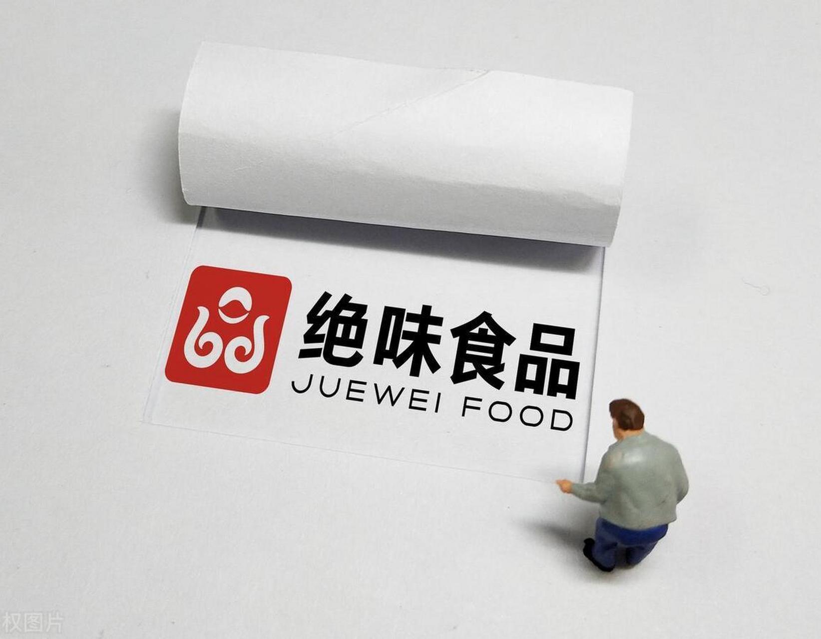 25%～146.47%】7月13日,绝味食品公告,预计上半年净利润为2.28亿元~2