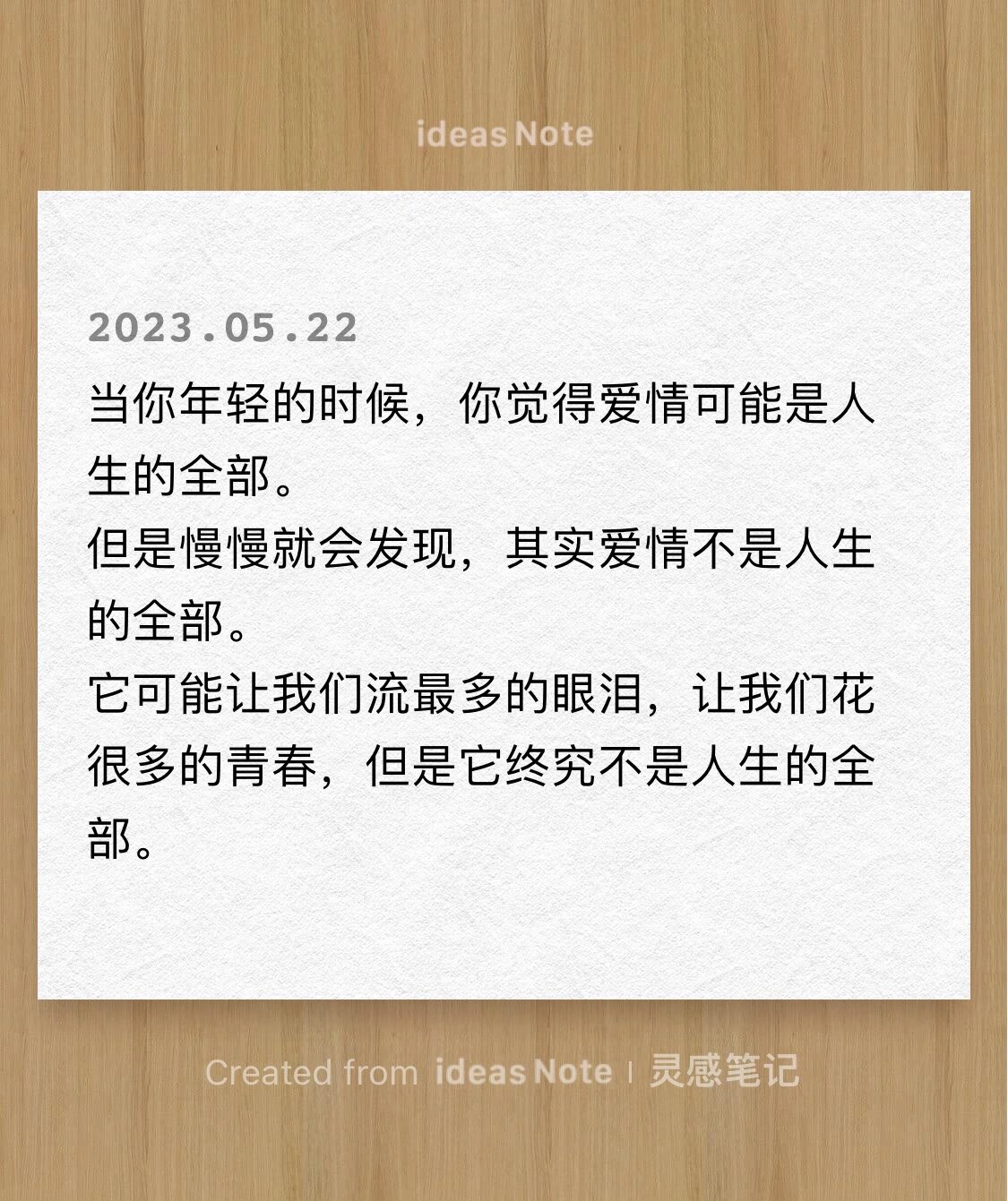 张小娴唯美爱情语录图片