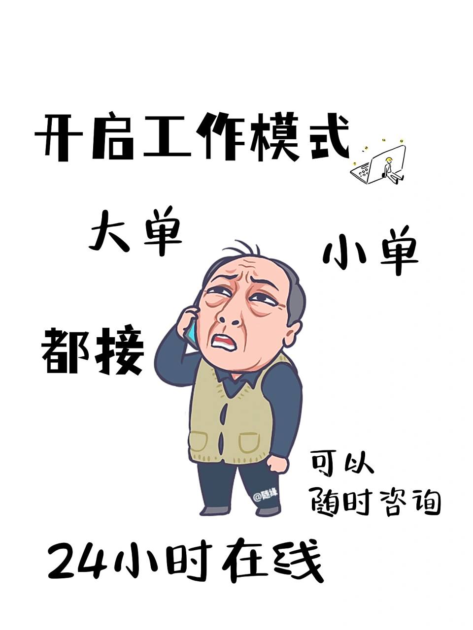 原创设计搞笑销售朋友圈配图|实体店|朋友圈 ———————04