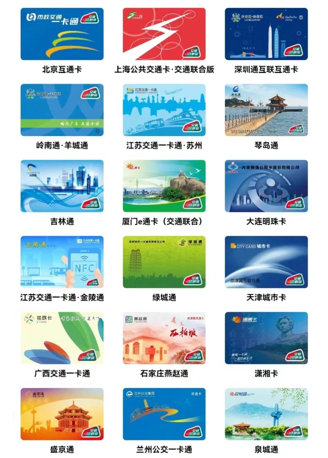 没公交卡？韩国考虑让外国旅客刷信誉卡乘公交