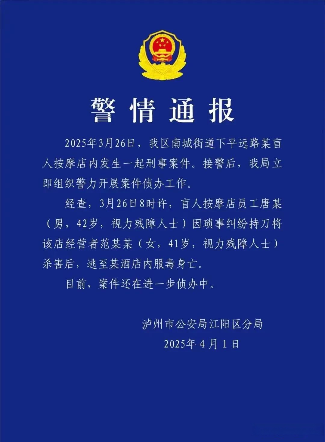 *时间地点:3月26日8时许,四川泸州市江阳区南城