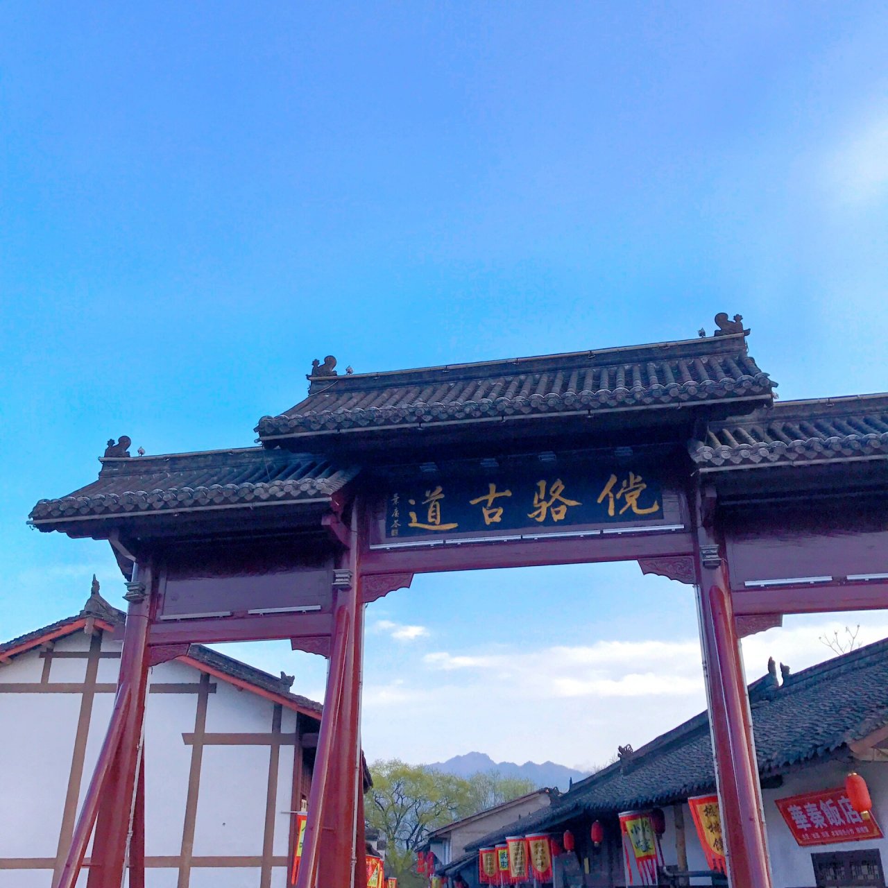 7515 - 华阳古镇在汉中市洋县,建议自驾前往 - 如果选择公共交通