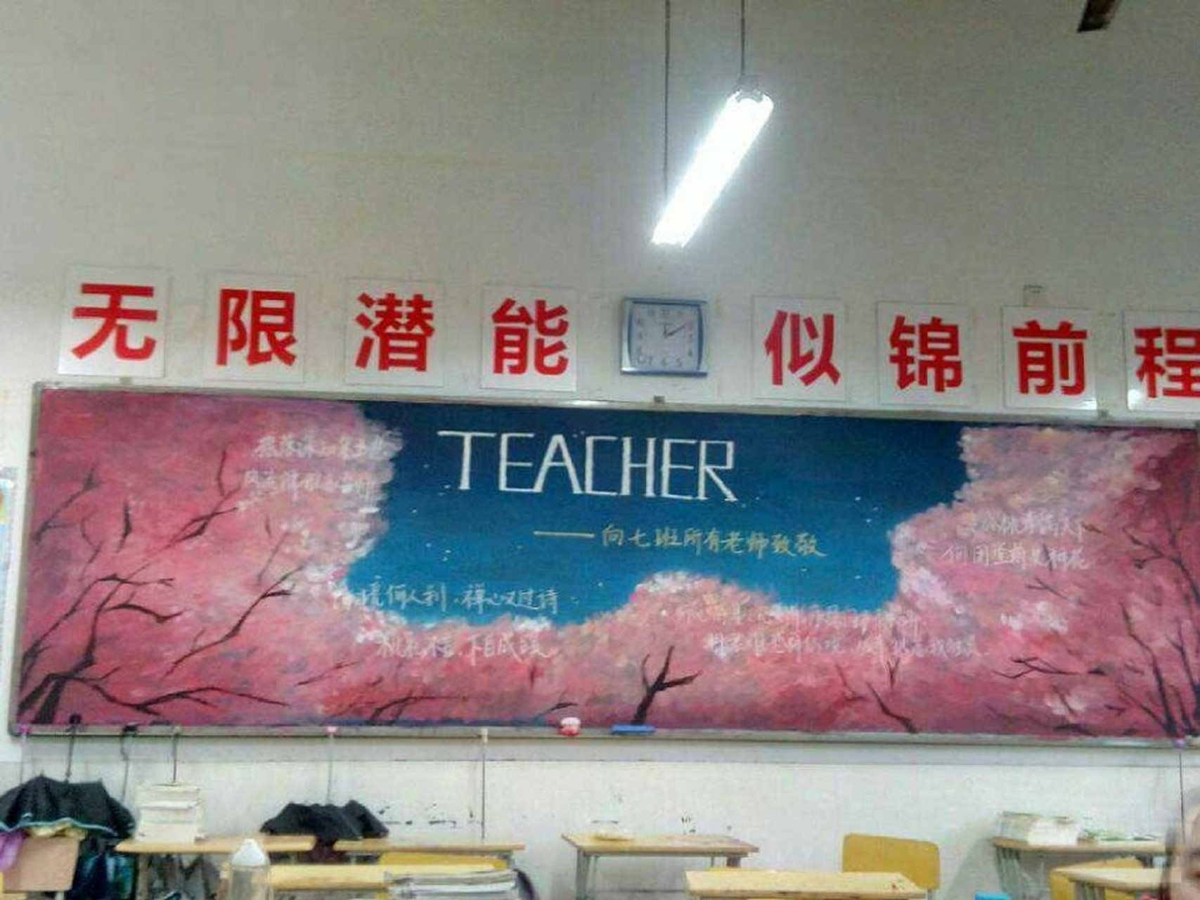 不是美术生也能画的黑板报合集(原创) 99有人喜欢这样的黑板报吗(画