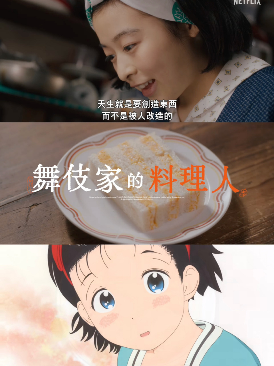 《#舞伎家的料理人#》 60152023年开端最值得五星预定真人漫改