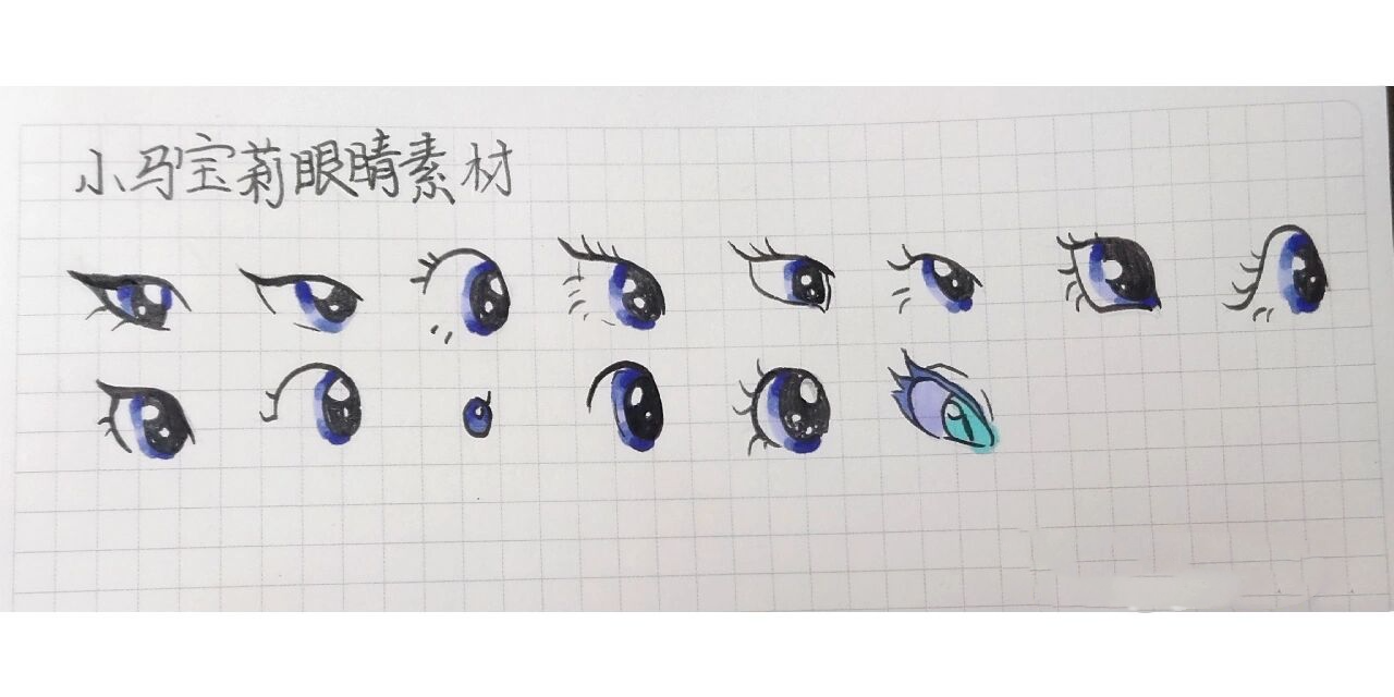 全最全的小马宝莉眼睛素材@果果talks说的动态