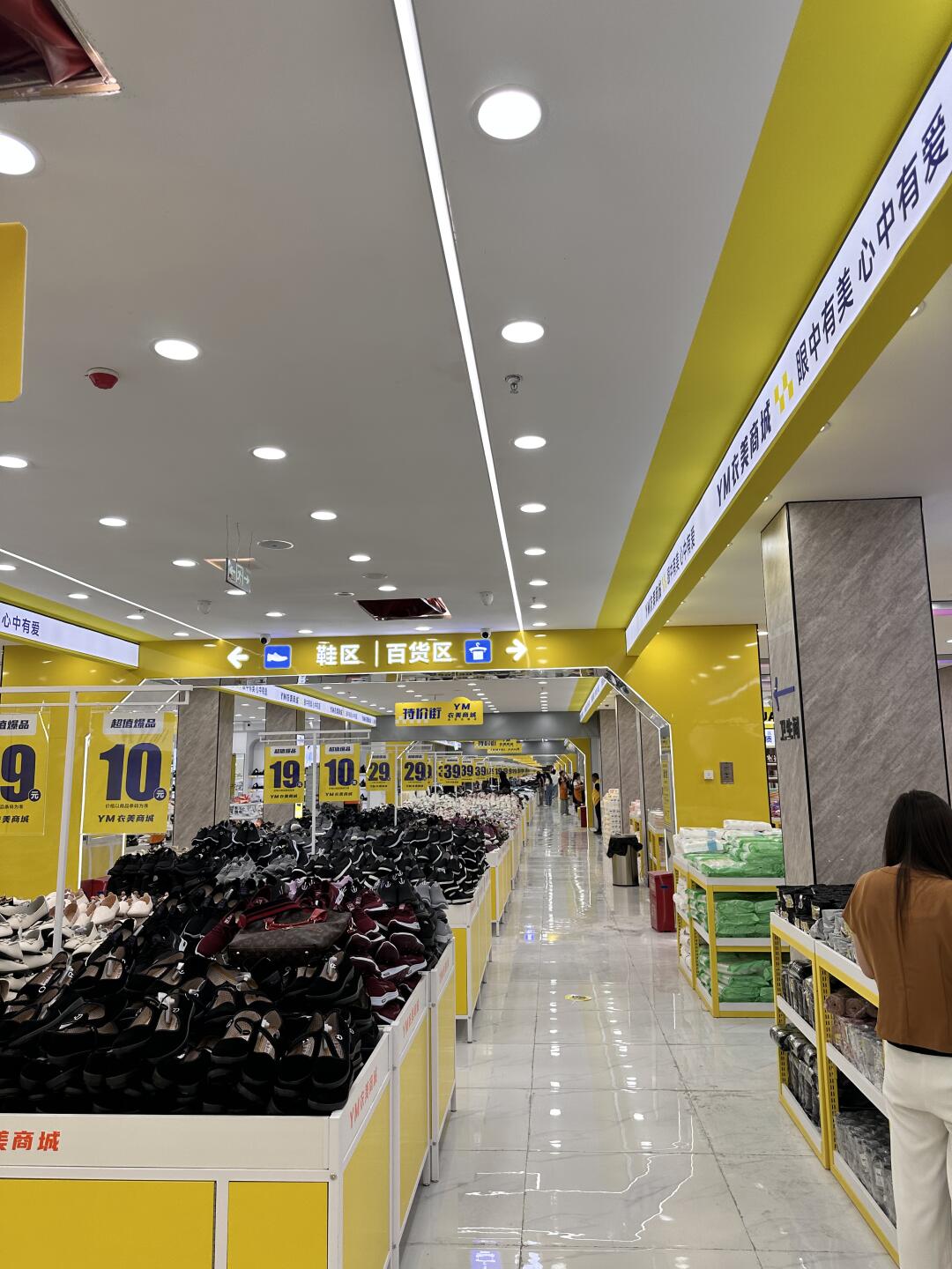 非凡商城