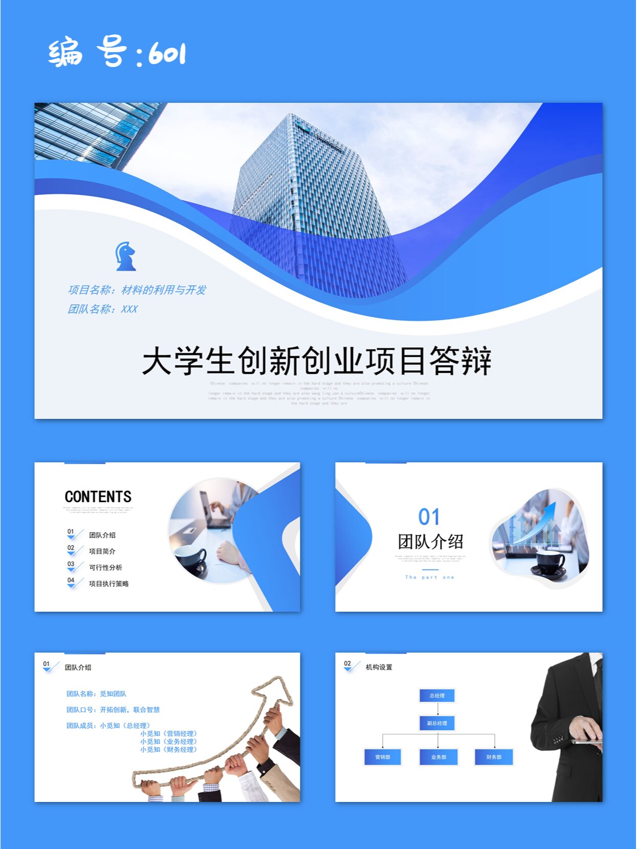 创业项目ppt内容要从几个方面(创业项目ppt内容要从几个方面写)