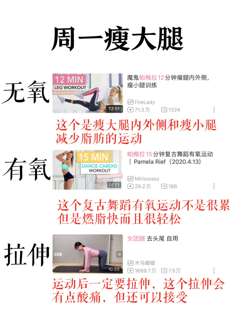 帕梅拉一周瘦腿课表|亲测瘦了12cm 嗨喽!