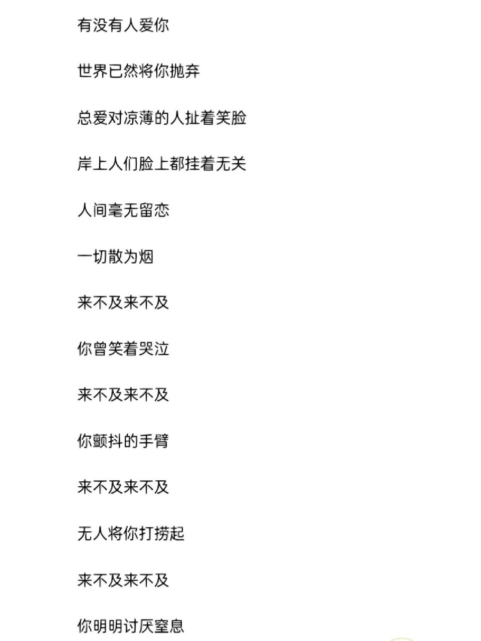伤感又治愈的宝藏歌曲《海底》,简谱加歌词