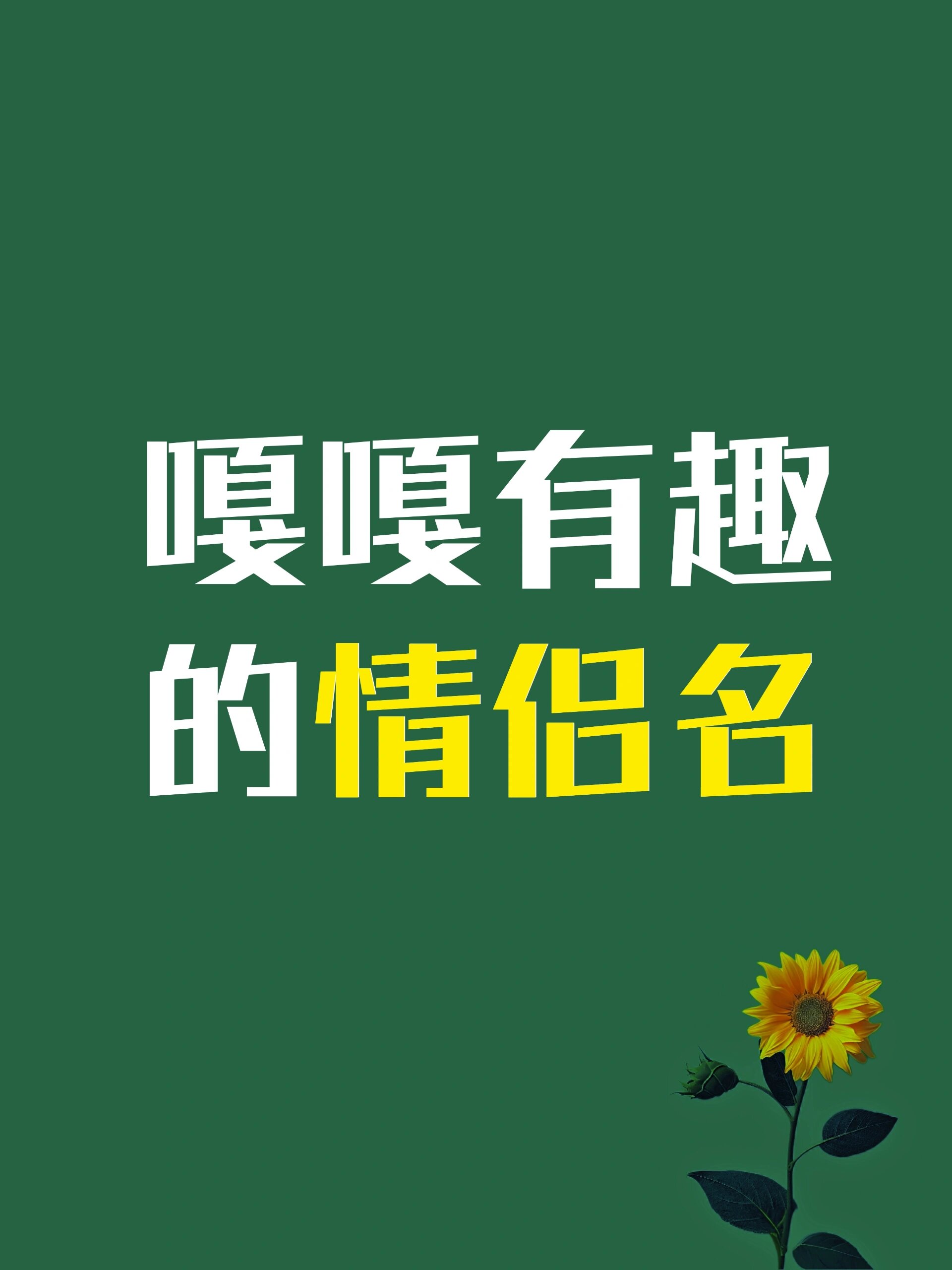 逗比一点的网名(逗比点的网名大全)