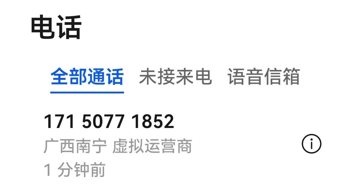 虚拟电话安全吗手机 虚拟电话安全吗手机