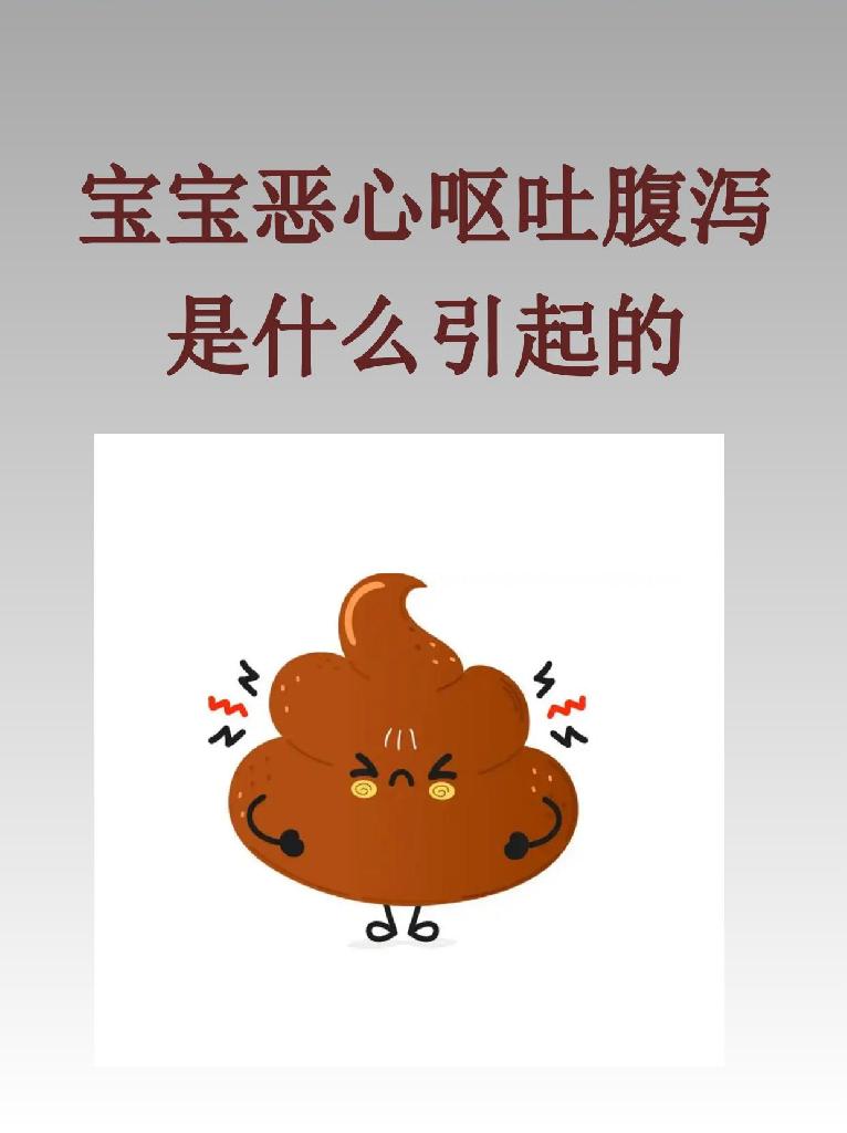  小孩病毒感染呕吐症状(正常人突然呕吐是什么原因)