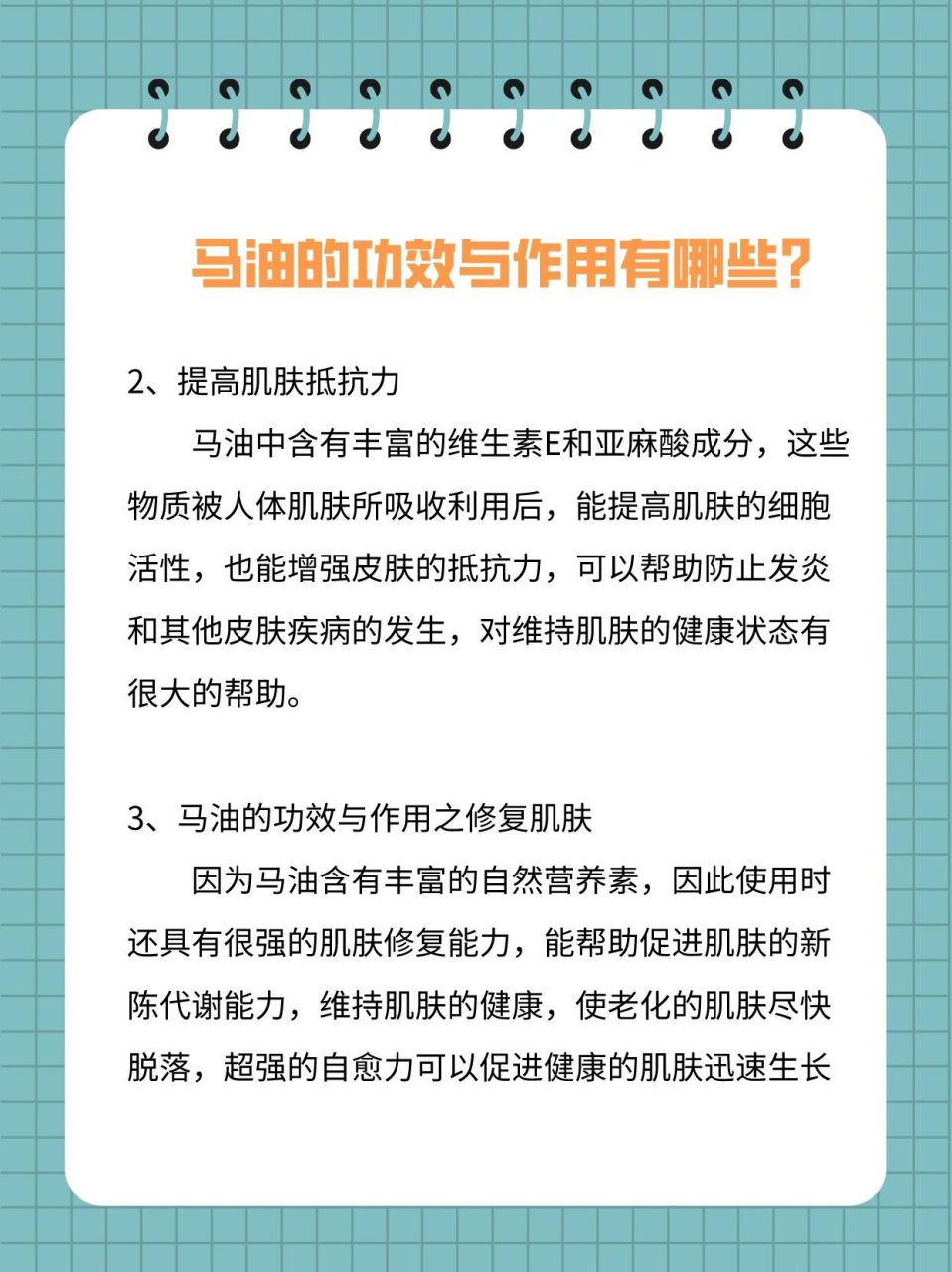 马油的功效与作用图片