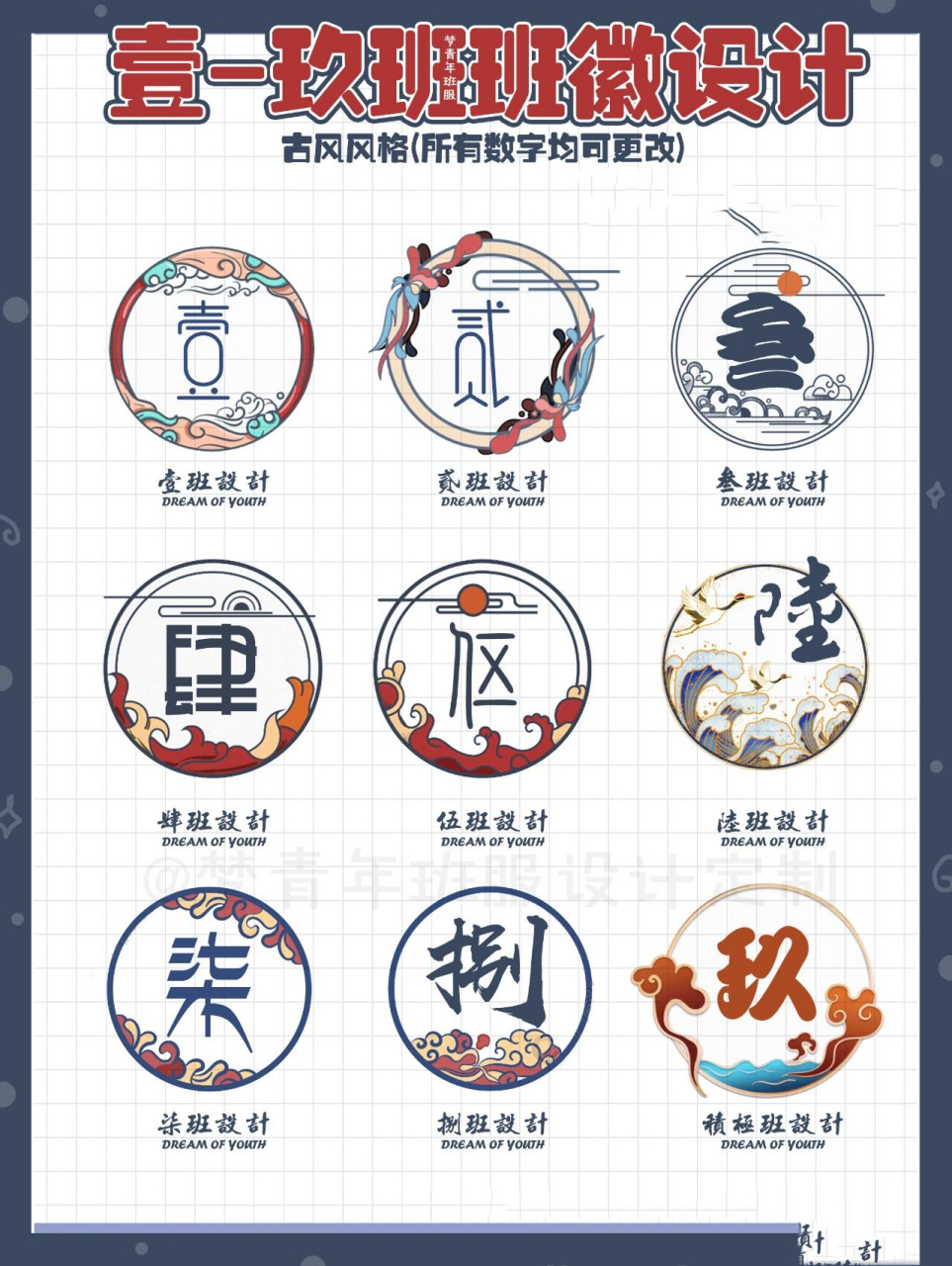 原创班徽图案设计,可以做班服logo哦 班徽设计它来啦等这一波好看的