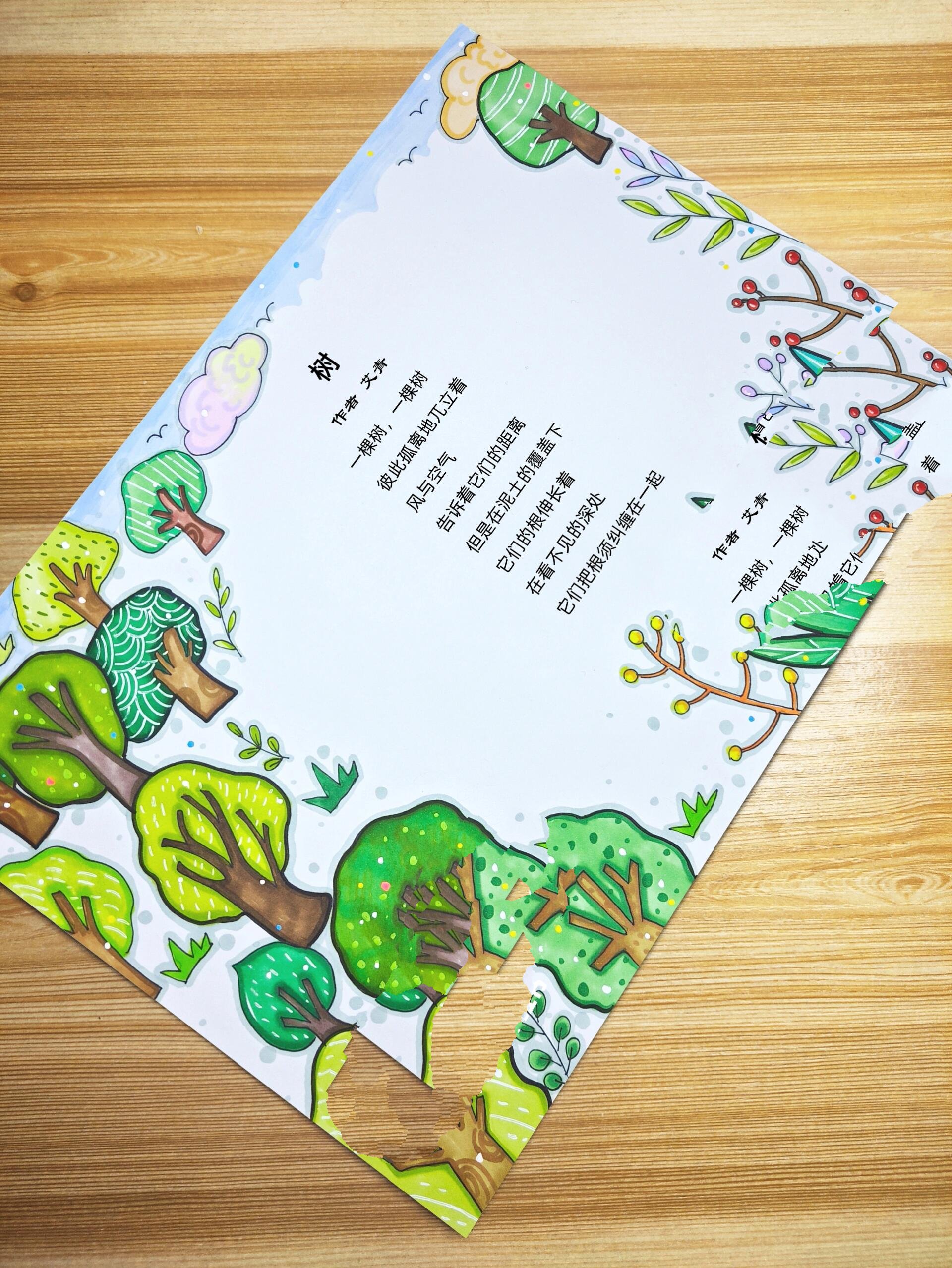 【现代诗-树98】四下语文小报587模板