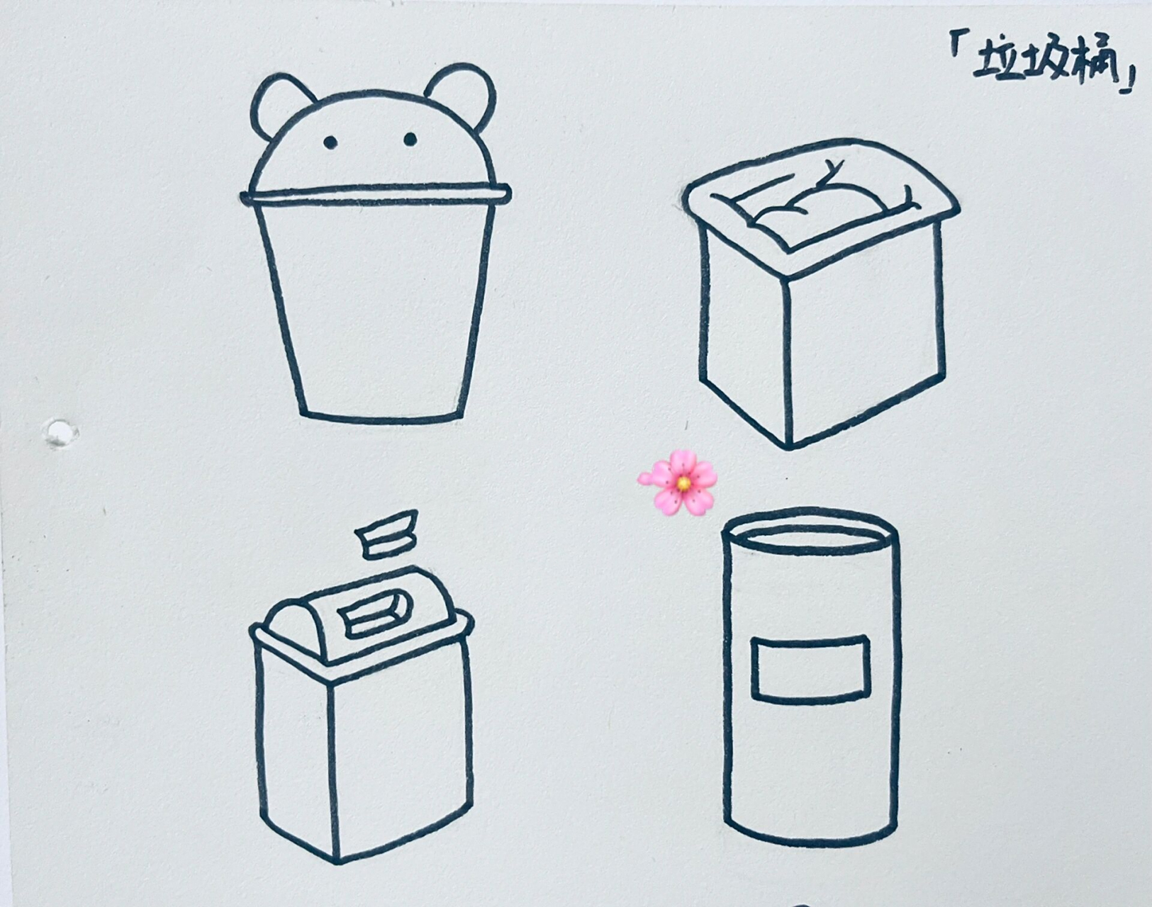 简笔画「垃圾桶」99159915