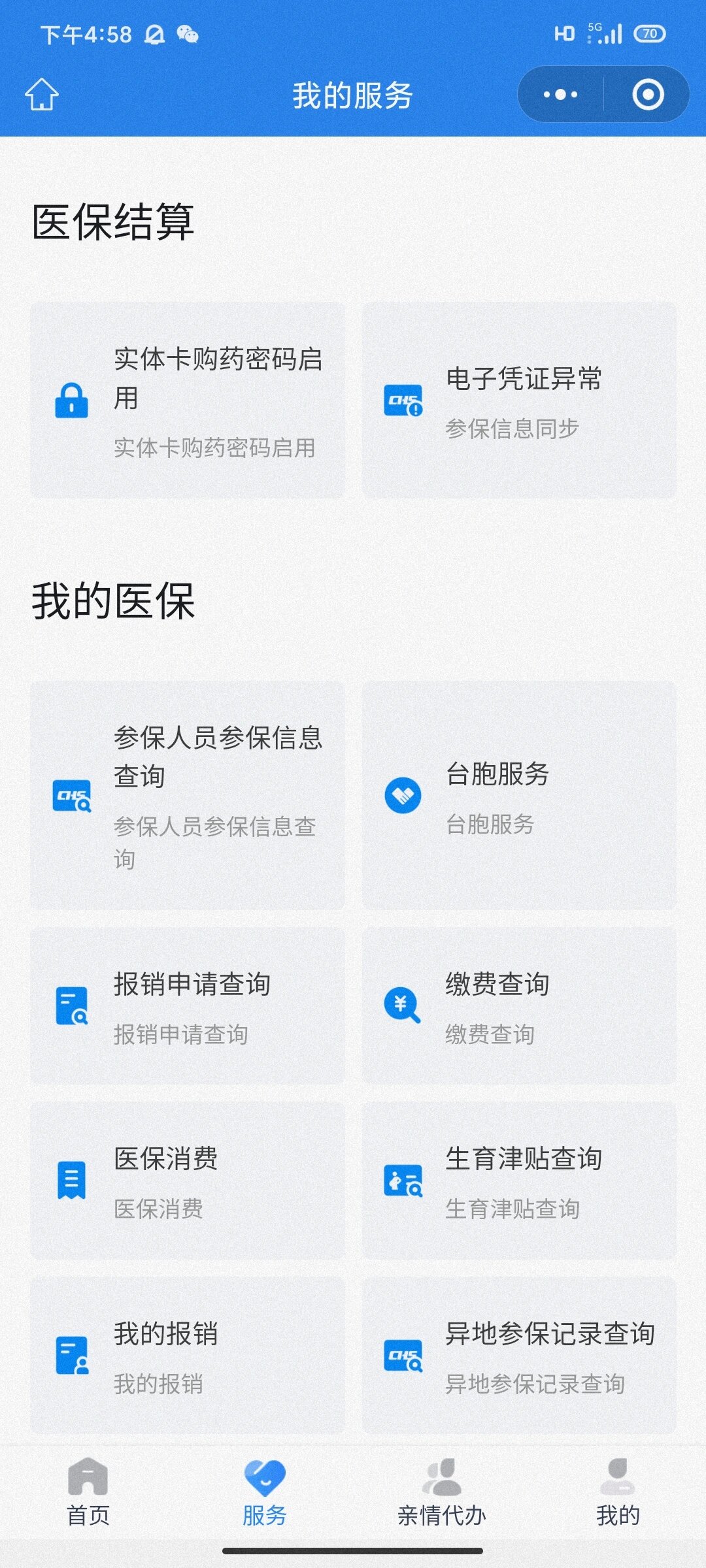 台州最新的闽政通怎么提现医保卡里的钱方法分享(台州闽政通如何查询医保卡里的余额教程)