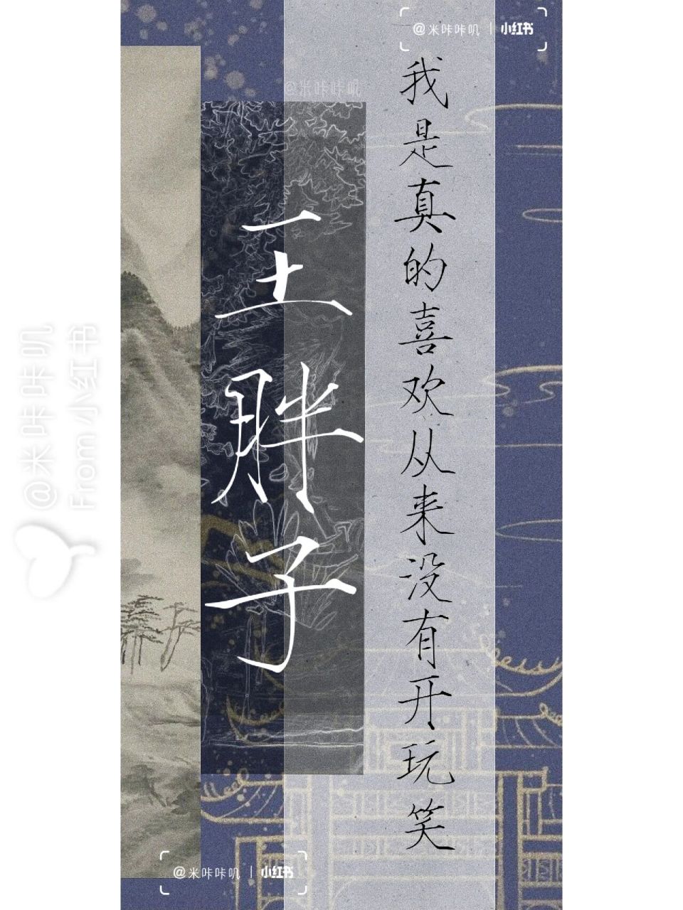 原创壁纸ll王胖子系列1 倒斗界肥王子专属壁纸 铁三角