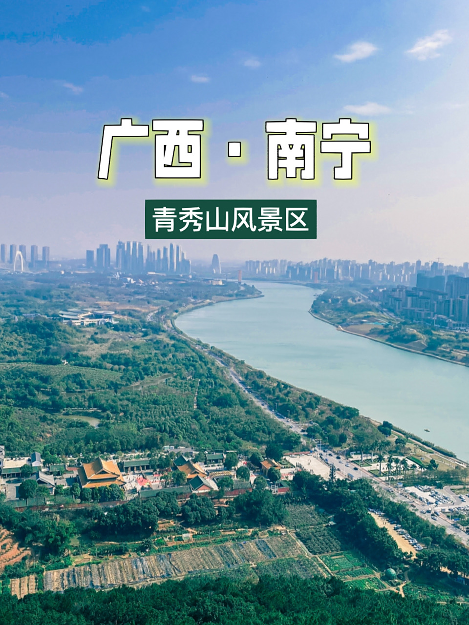 南宁旅游攻略|青秀山风景区  73 青秀山四门四景,选择不同的门进入