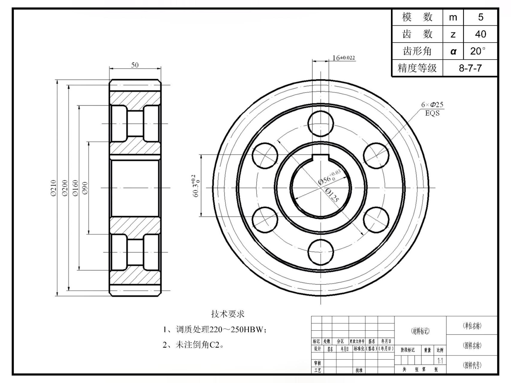 齿轮轴零件图尺寸标注图片