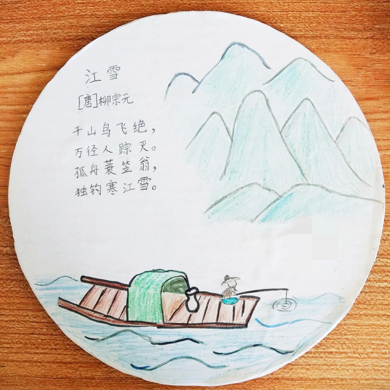 二年级语文特色作业——古诗配画   圆形更能凸显古诗配画的美~ 二