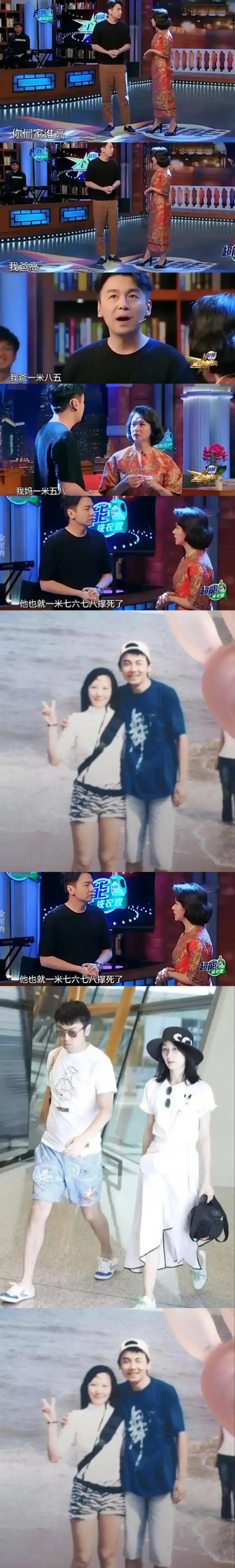 "  雷佳音身高184,他爸爸身高185,但他妈妈身高只有1米58,在东北,女生