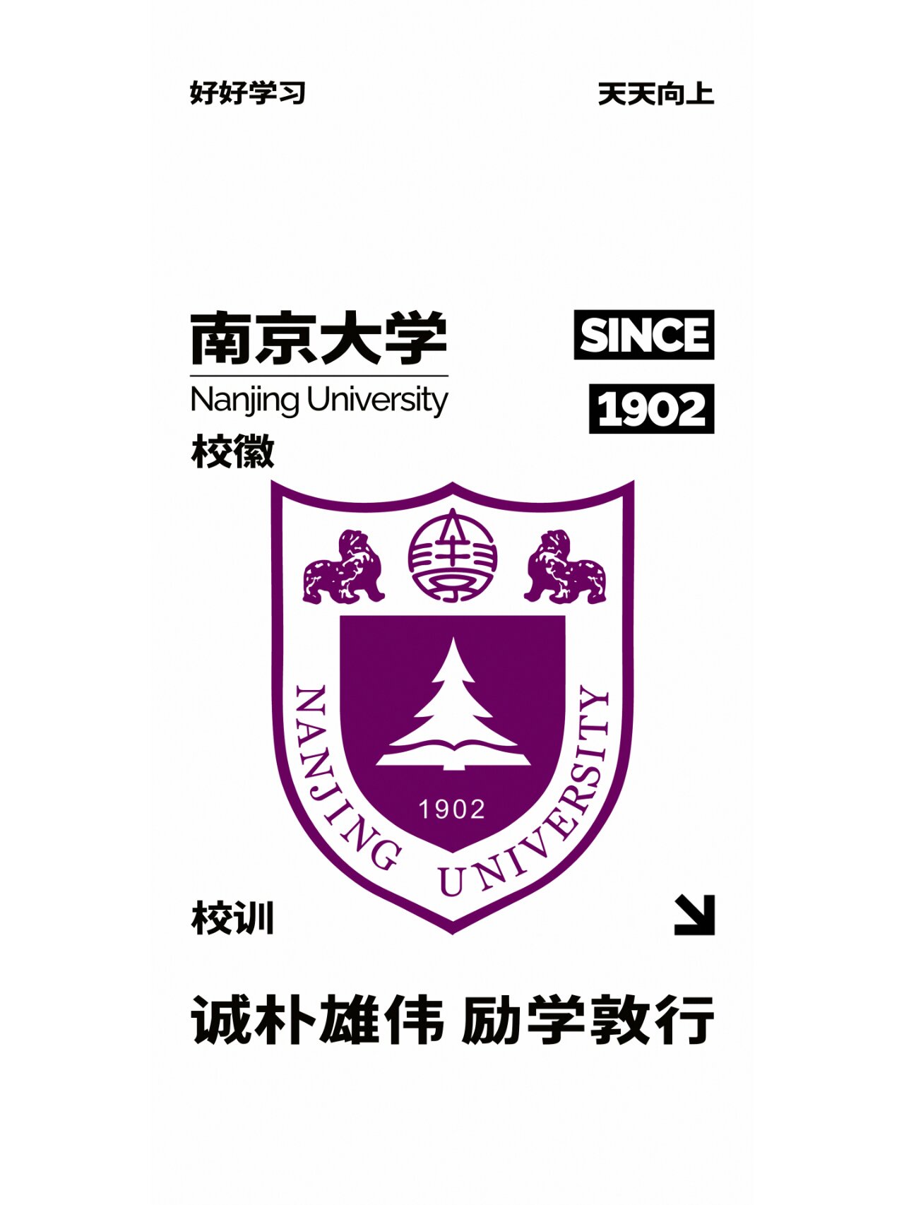 南京大学logo手机壁纸图片