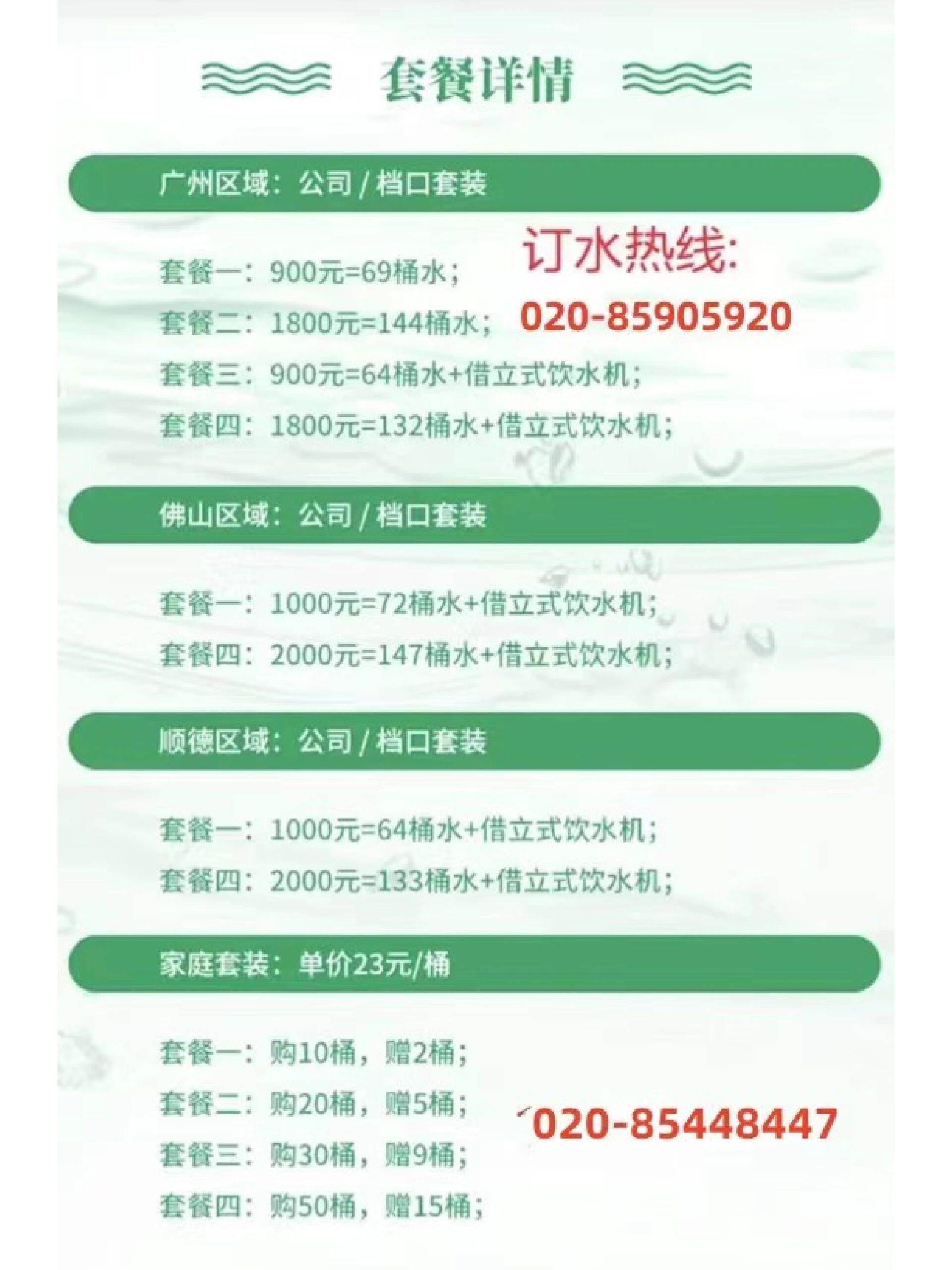 桶装水的保质期是多久 怡宝白云黄石水店