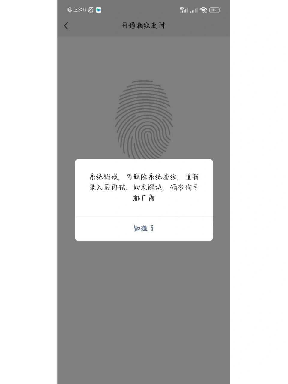 为什么指纹录不上(为什么指纹是独一无二的)