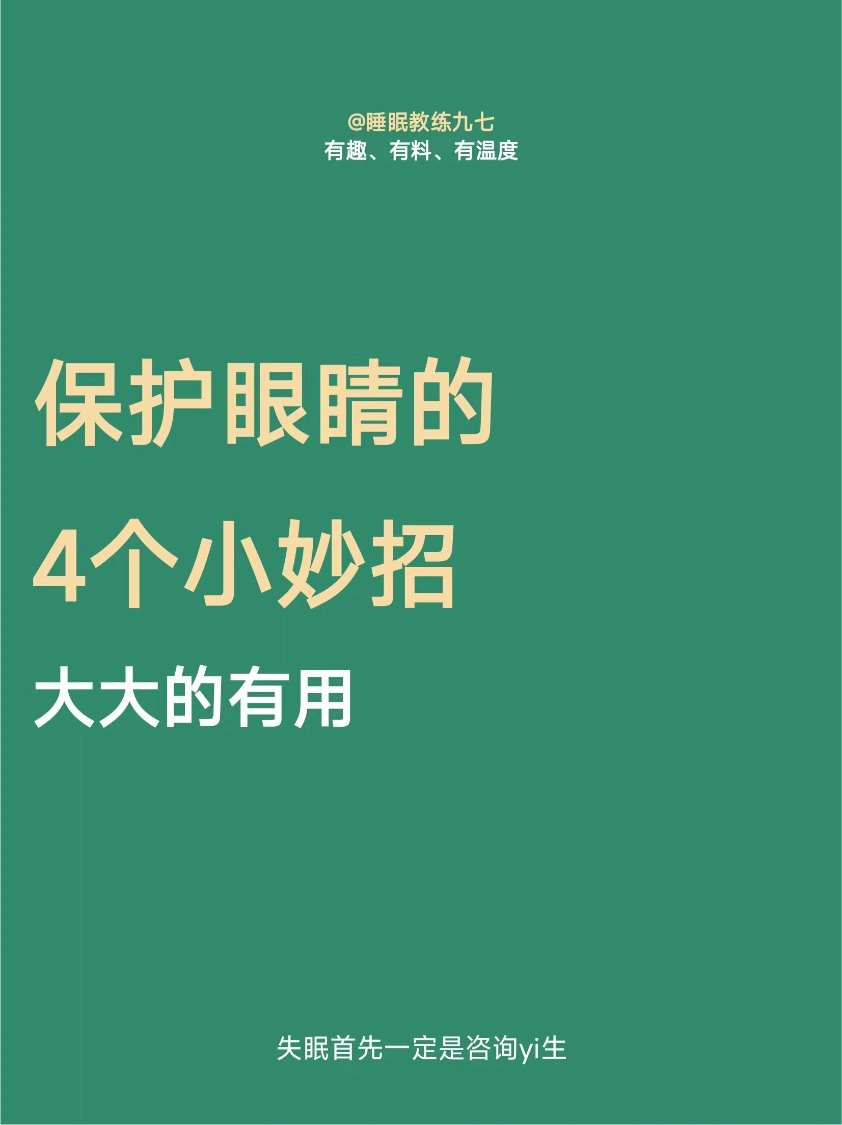 眼眼帮同城