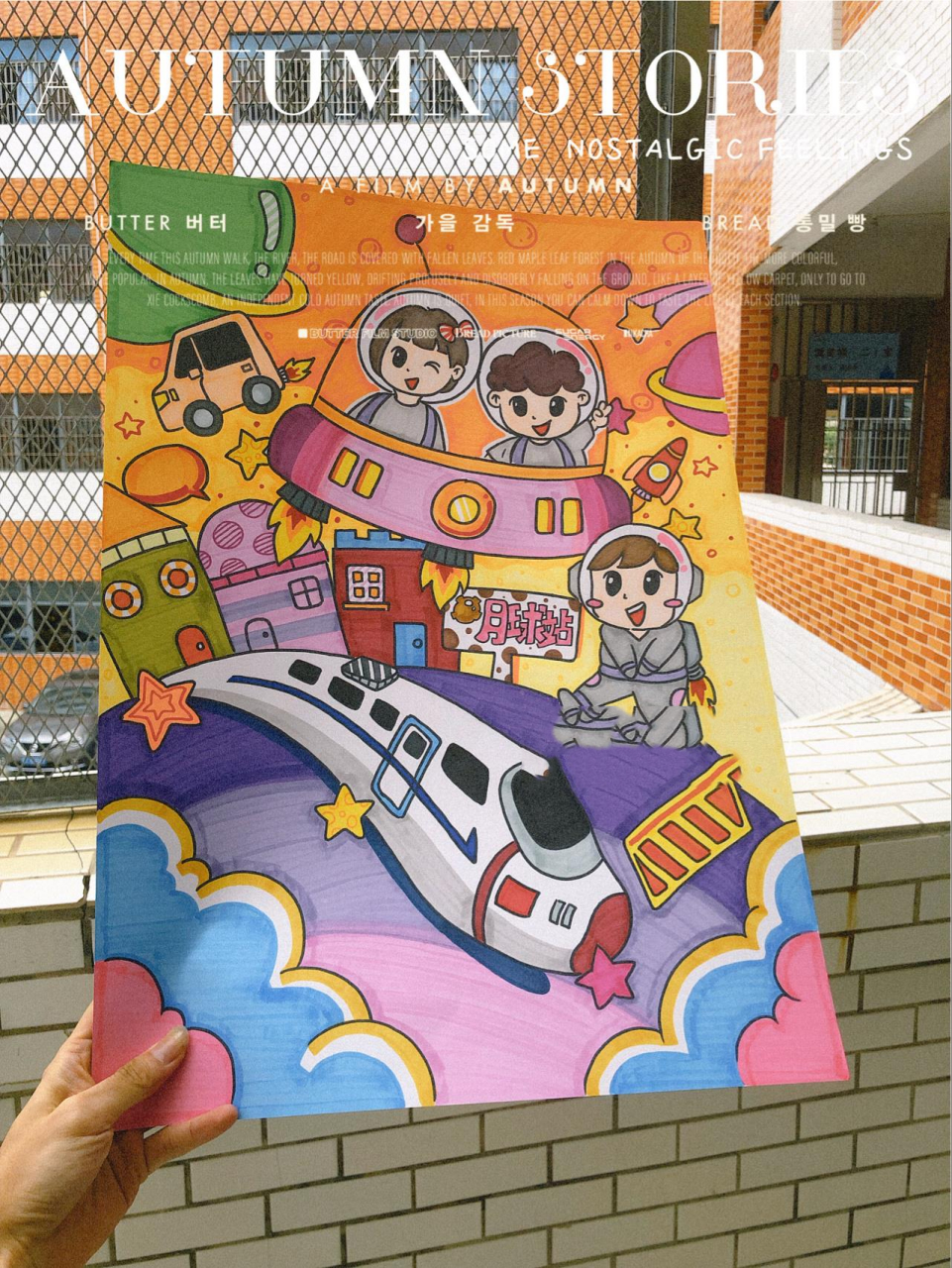 儿童画|原创创意科幻画04智能交通 创意无极限6015 创意科幻画