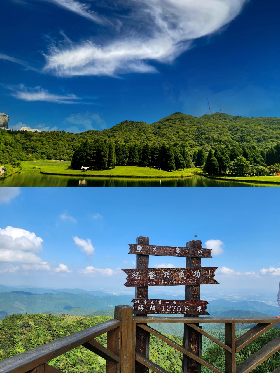 大容山|一起去看风景 大容山森林公园是国家级森林公园,位于广西北流