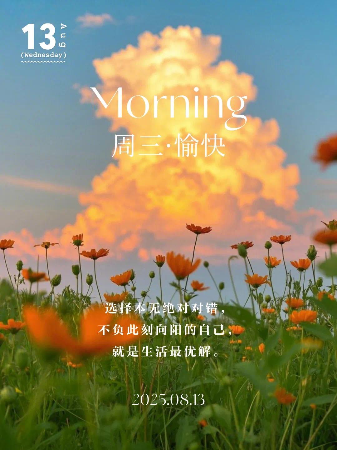 晨光叩窗迎新日 生活并不是每天都新鲜 安稳比什么都重要 平凡日子