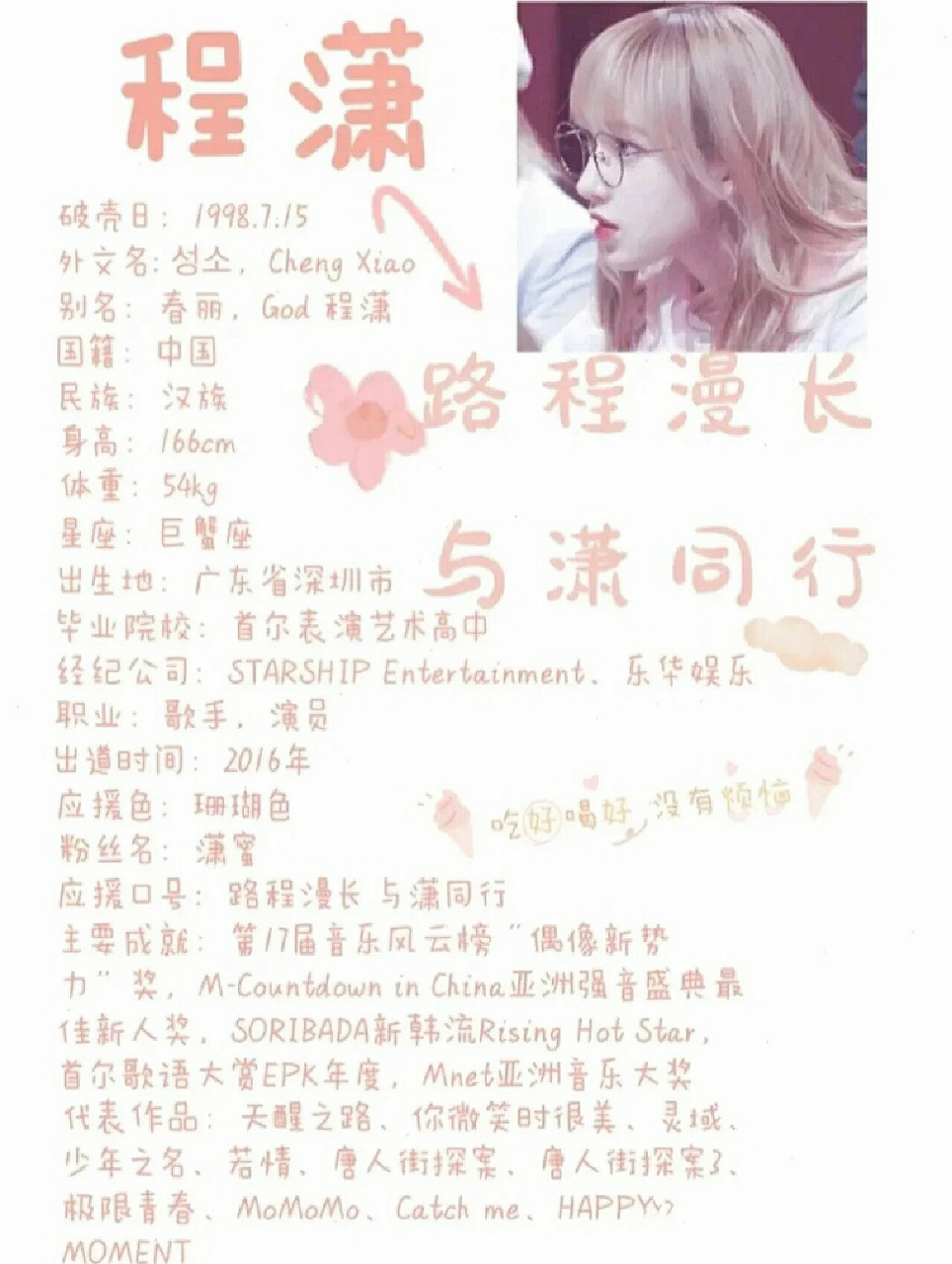 人之初,      程潇善.