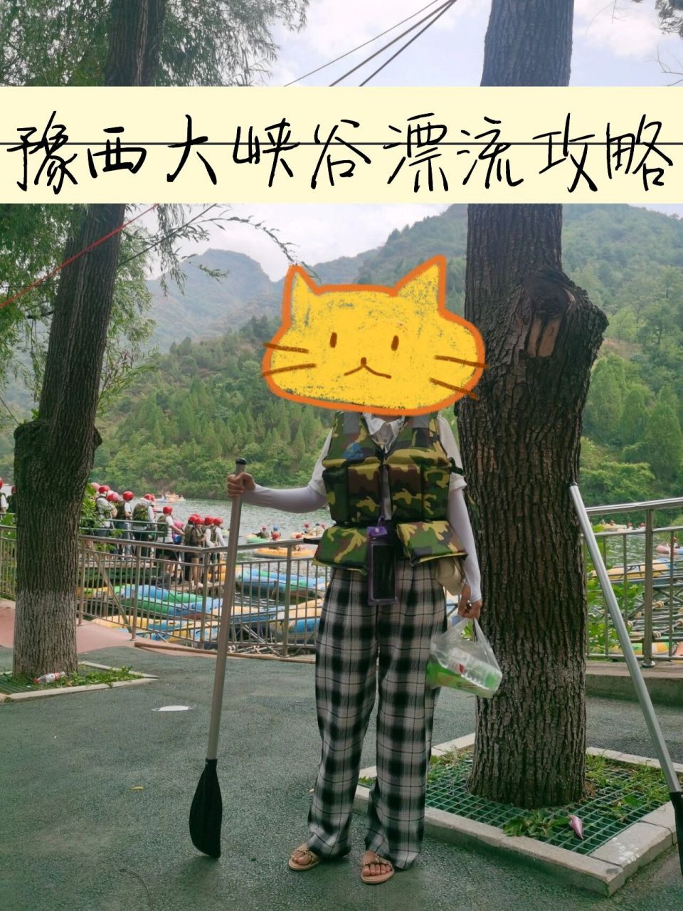 豫西大峡谷漂流攻略 豫西大峡谷位于三门峡卢氏县官道口镇6～9月份最