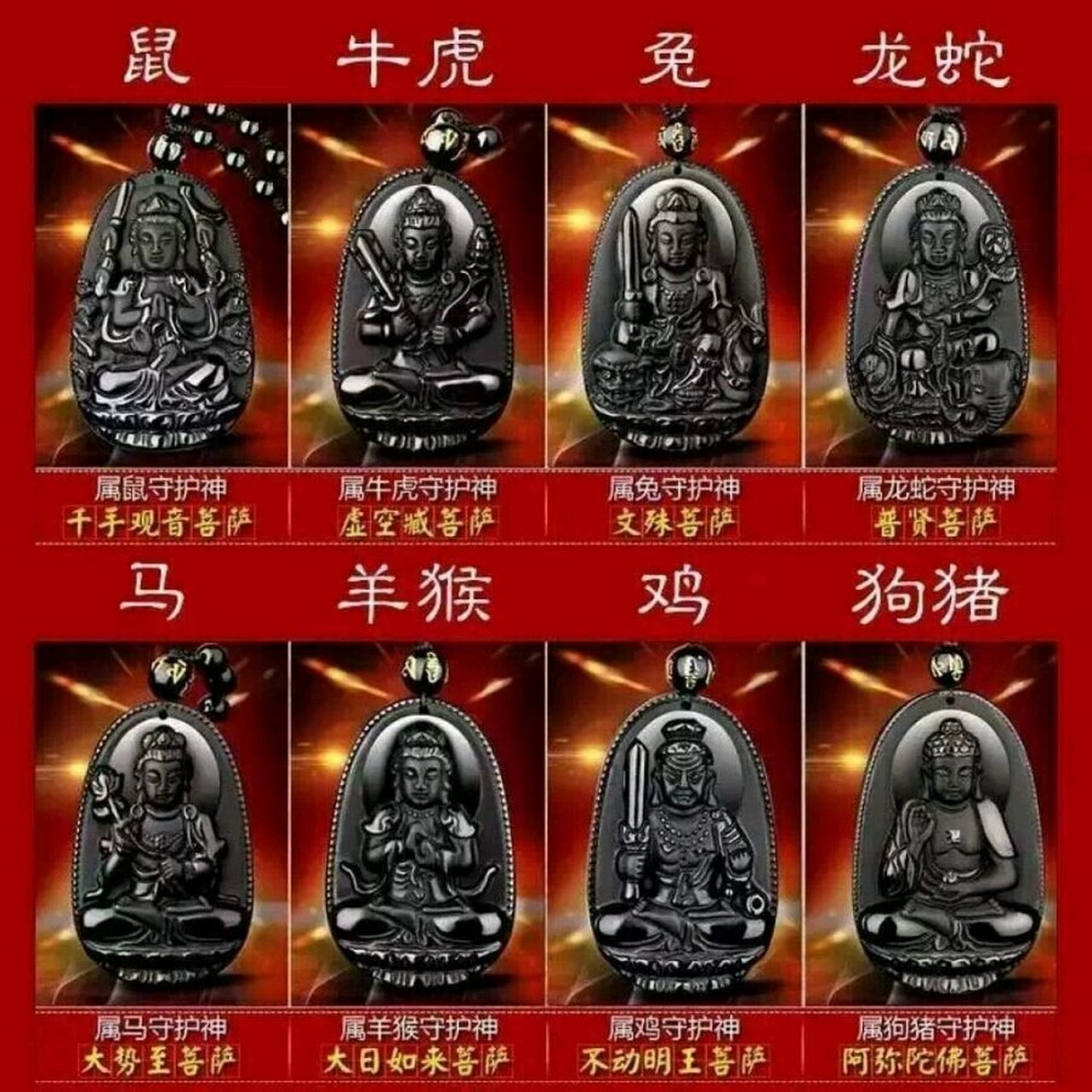 开运水晶之黑曜石八大守护神本命佛 "本命佛"