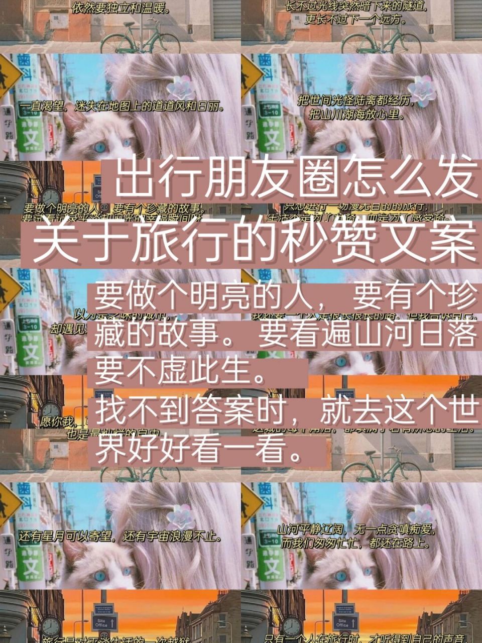 适合旅行发的文案0415把山川湖海放在心里 #浪漫生活的记录者