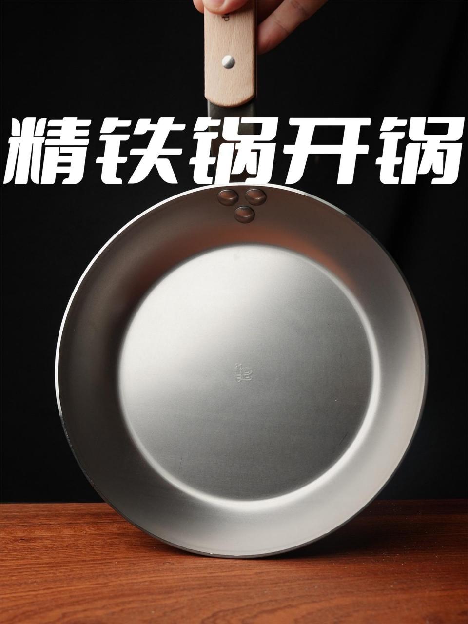 96然而一些小伙伴可能还苦于不知如何开锅,或者开锅以后粘锅,亦或者