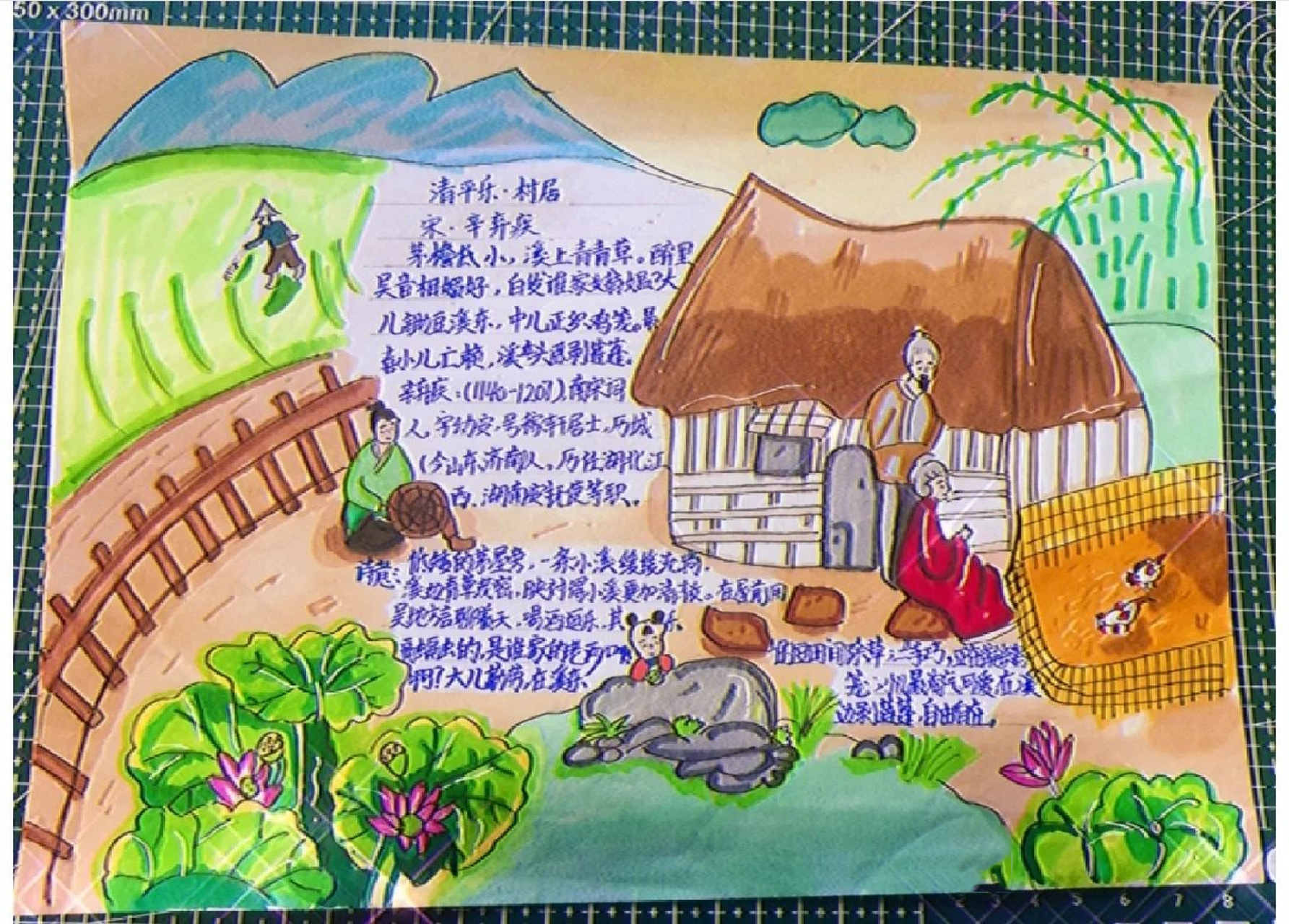 《清平乐61村居》诗配画 《清平乐61村居》诗配画来啦!