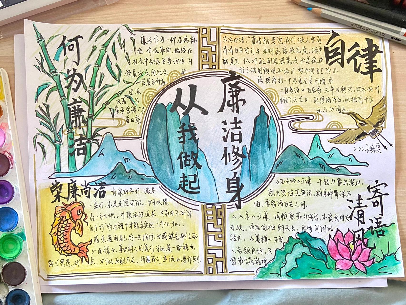 清正廉洁手抄报 清正廉洁手抄报