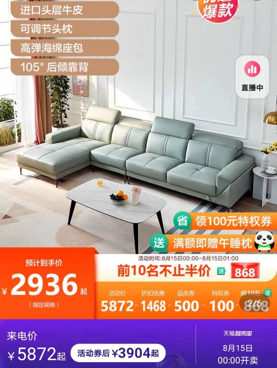 全友沙发怎么样 想买图片上的沙发,具体为图2,到手价2336.