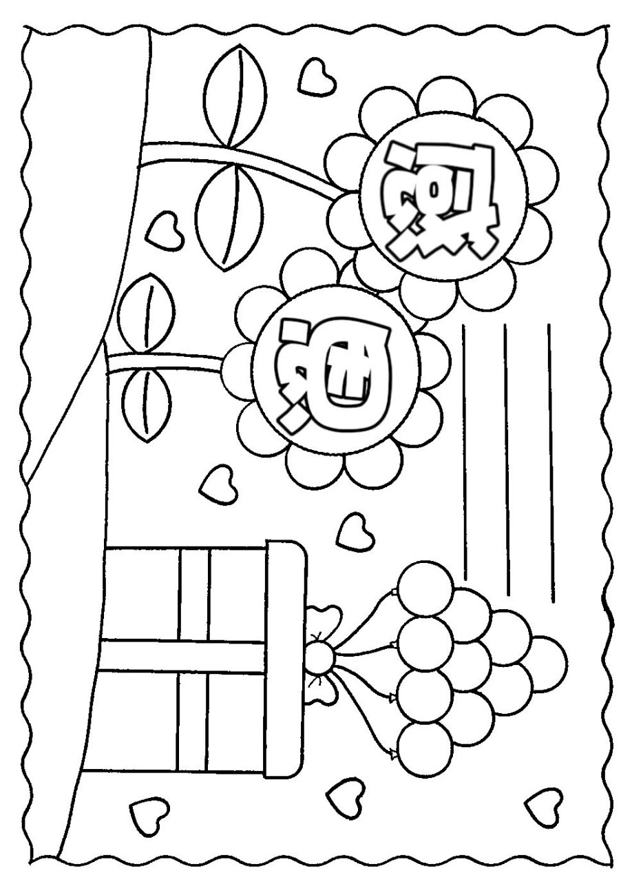 感恩节手抄报 感恩节手抄报简单又好看可打印线稿