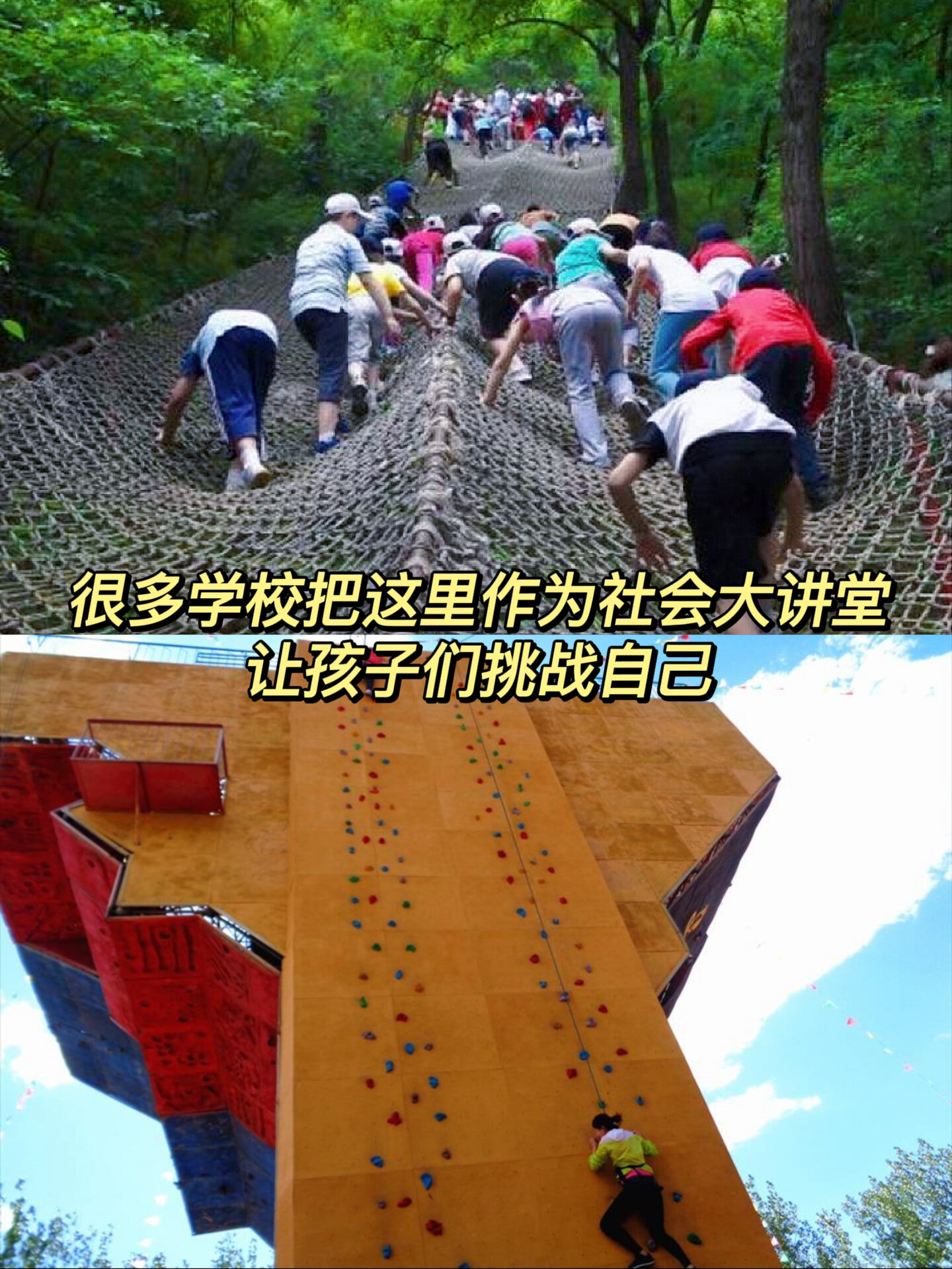 北京团建好去处|来怀柔生存岛挑战自己 说到北京老牌的团建拓展基地