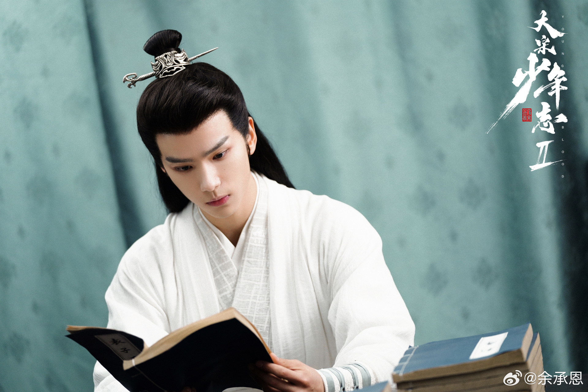 原来是,文无期(大宋版)04 #大宋少年志2