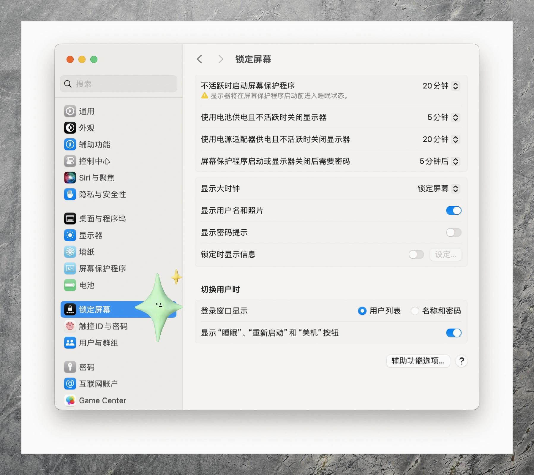 macbook如何设置熄屏 96手机里的小秘密96,快来解锁你的个性化