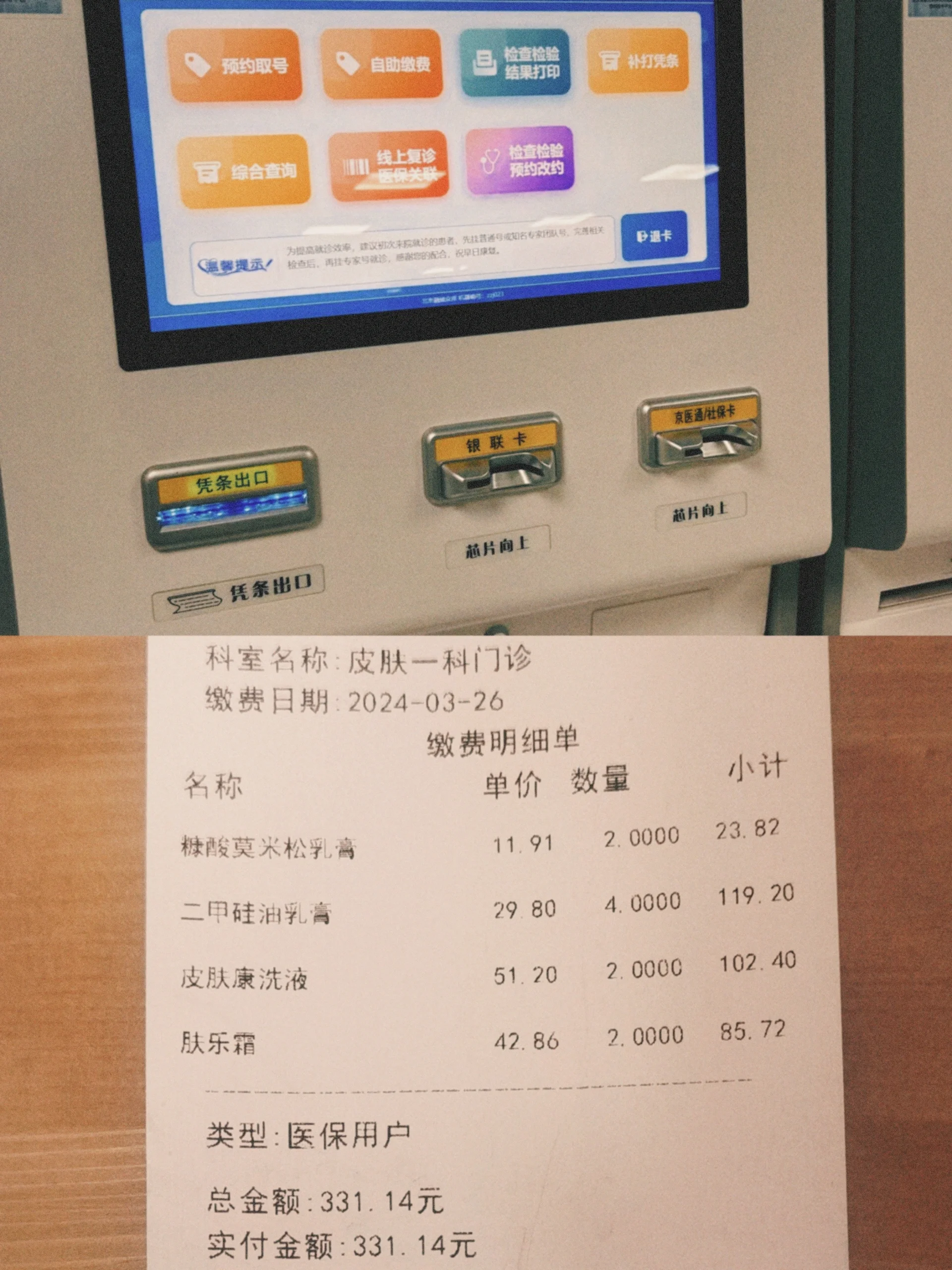 北京首都儿研所、全程透明收费号贩子挂号,实测可靠很感激!的简单介绍