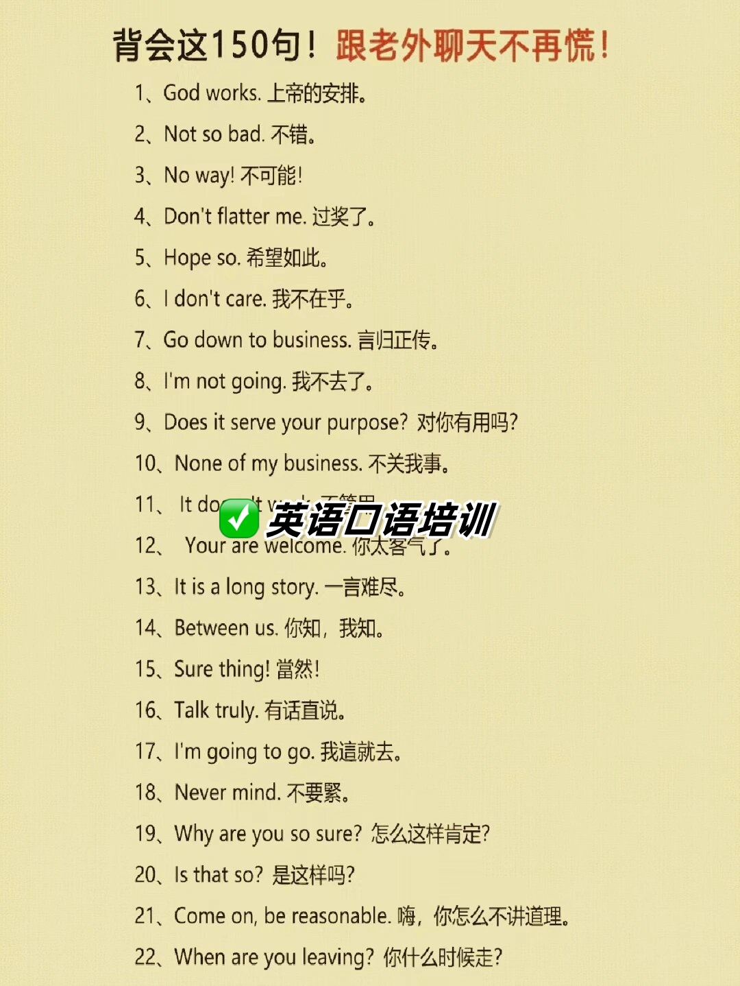 教程英语三人对话长篇首先用英语怎么说