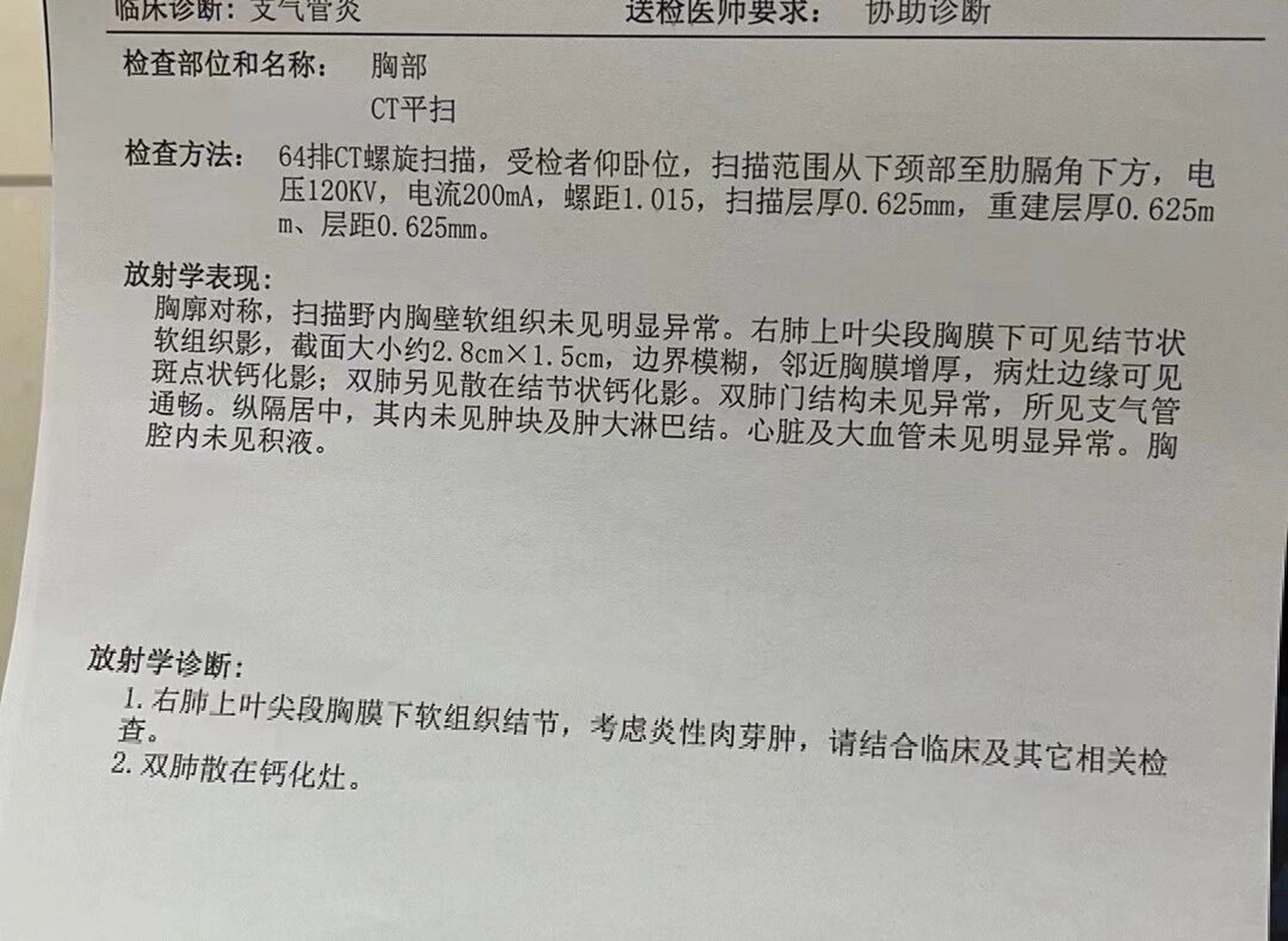 肺～炎性肉芽肿 这是个什么东西呀?