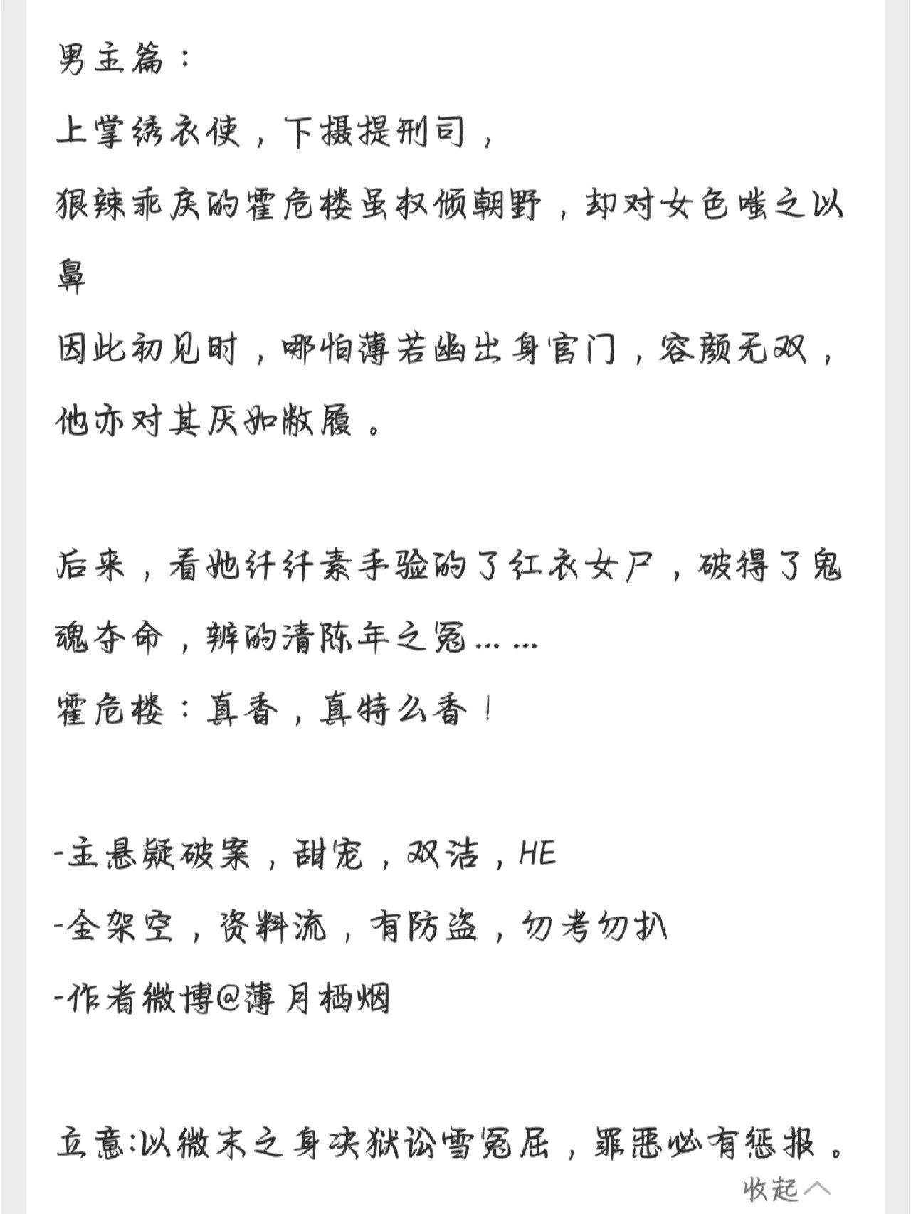 主角是仵作的小说