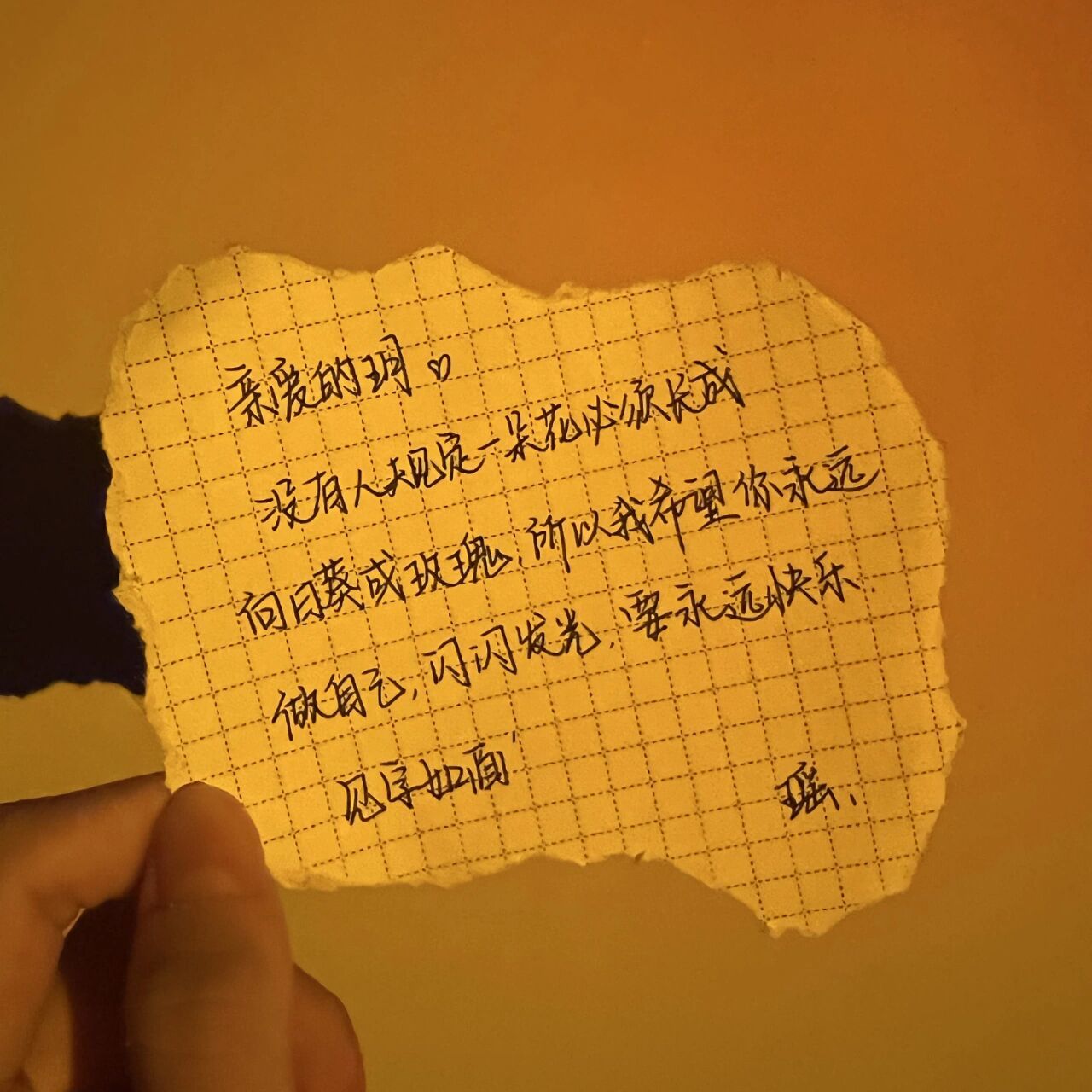 闺蜜写的小纸条! 虽然因为疫情很久不见面啦 但是见字如面